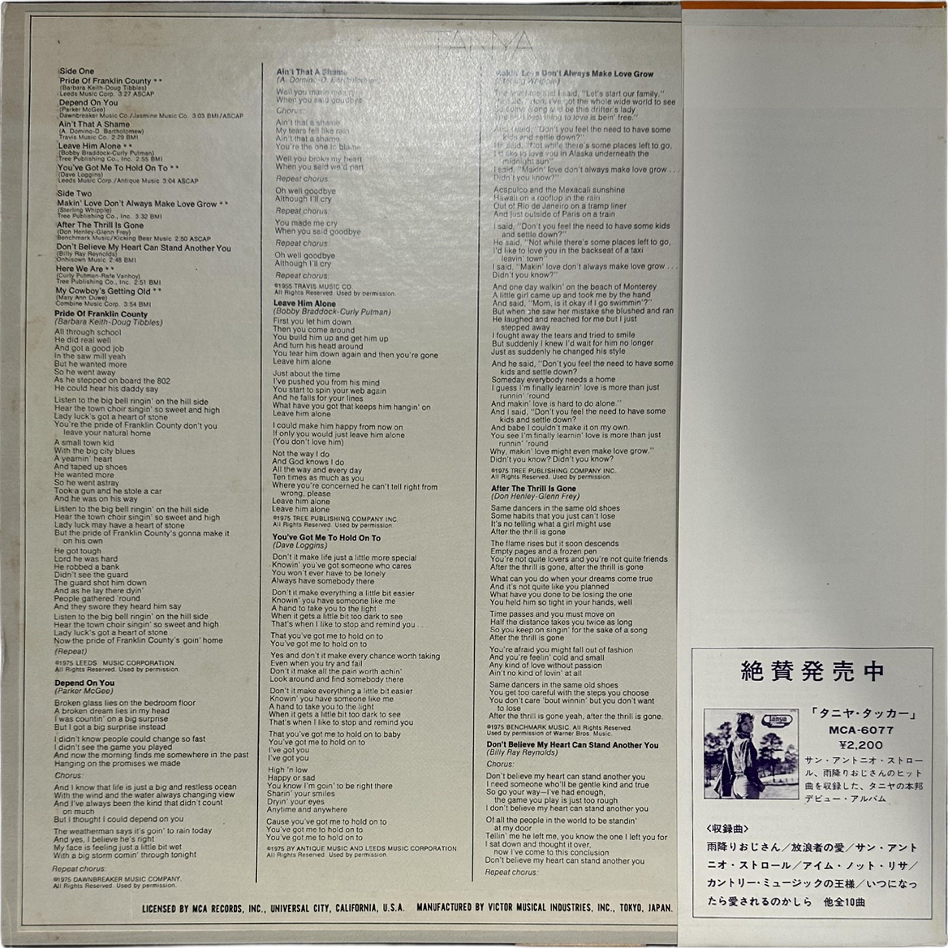 Tanya Tucker — Lovin' And Learnin' 2