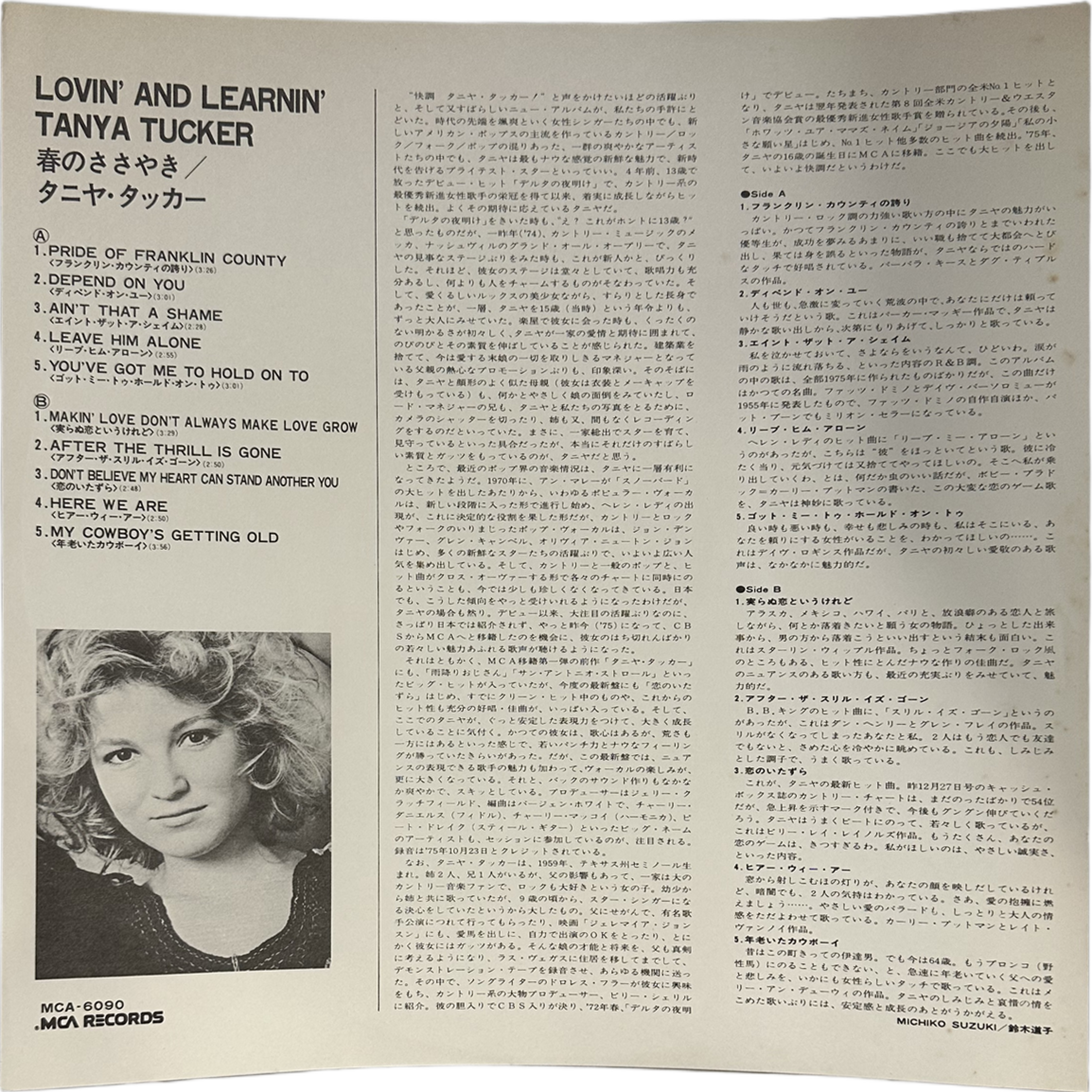 Tanya Tucker — Lovin' And Learnin' 4
