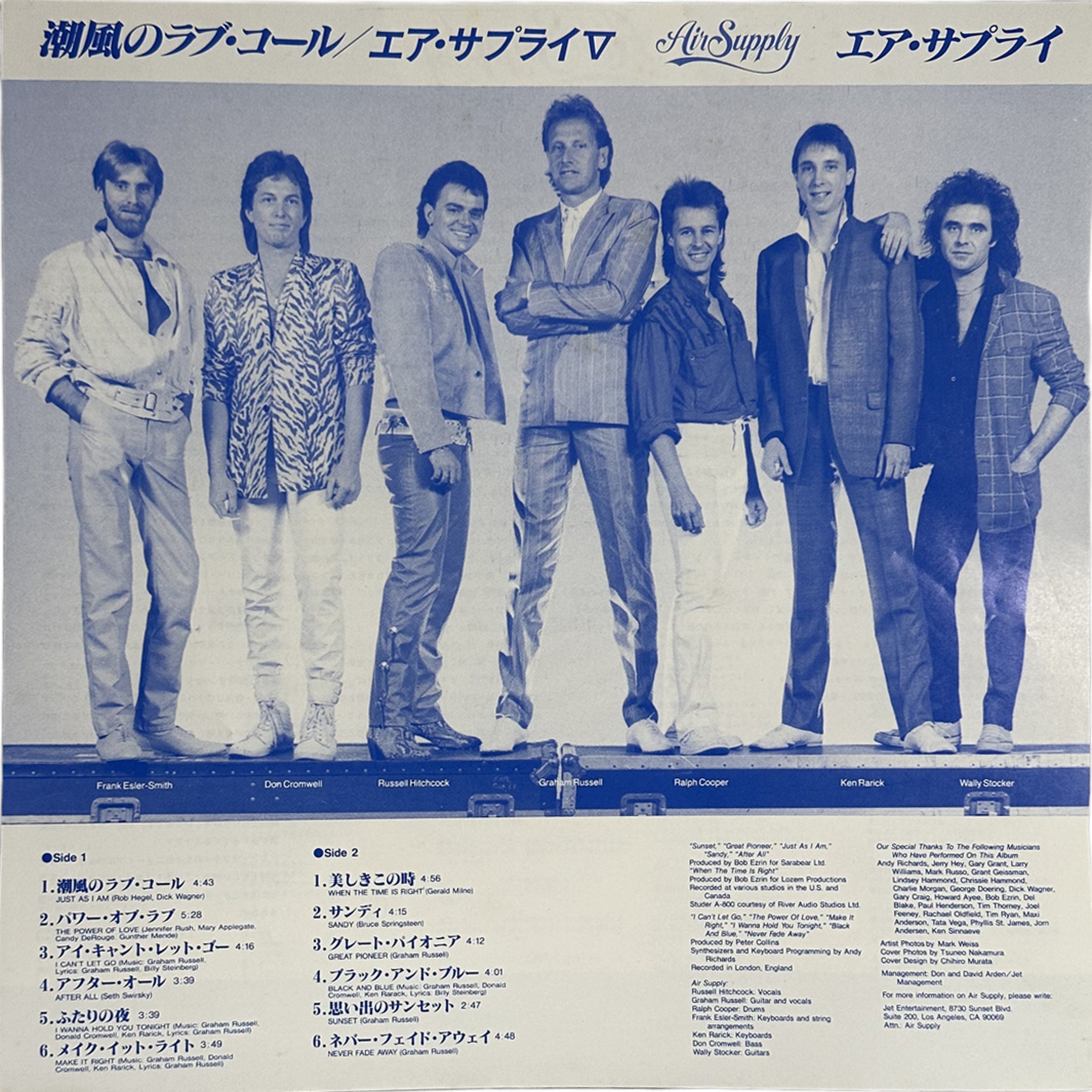 Air Supply — Air Supply = エア・サプライ 4