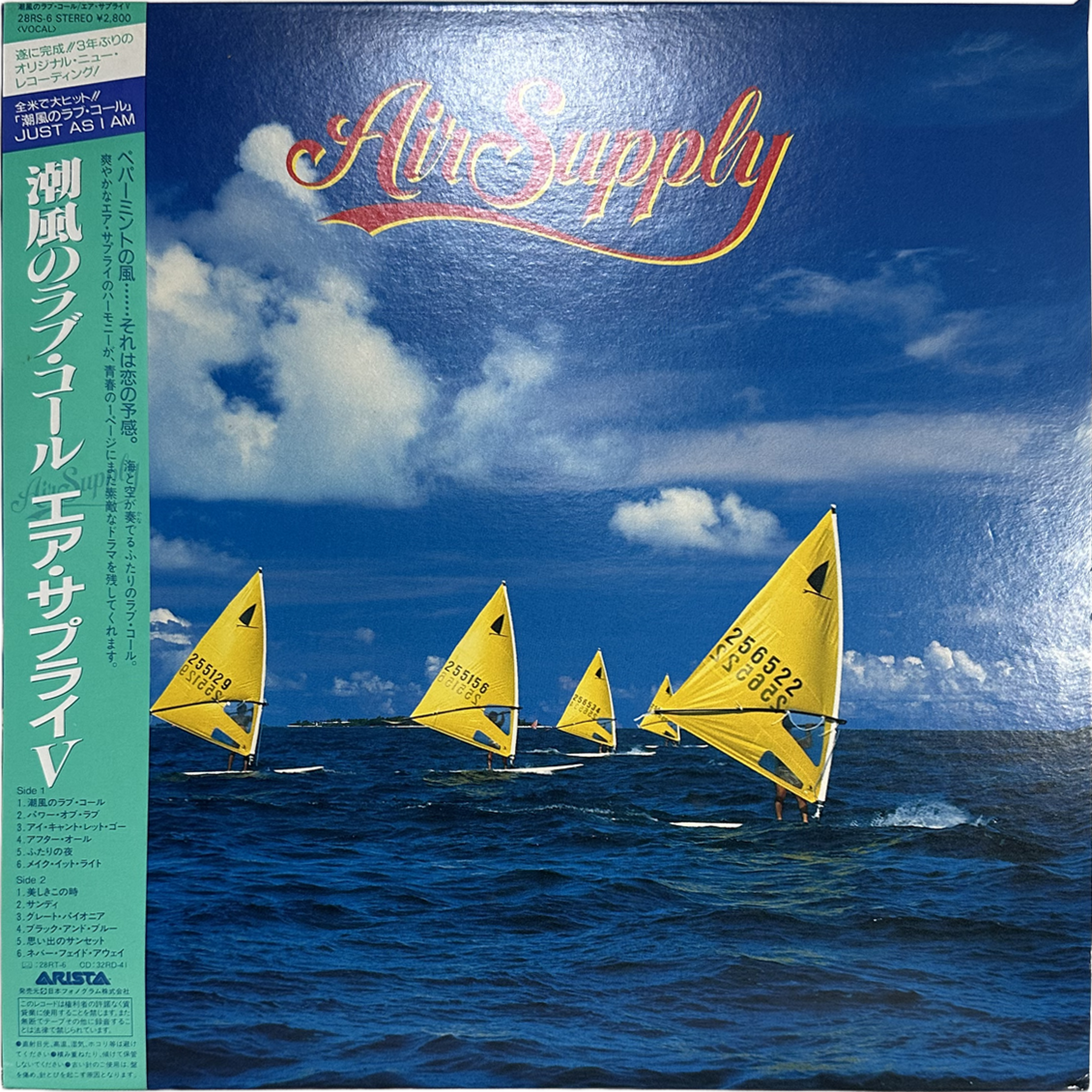 Air Supply — Air Supply = エア・サプライ
