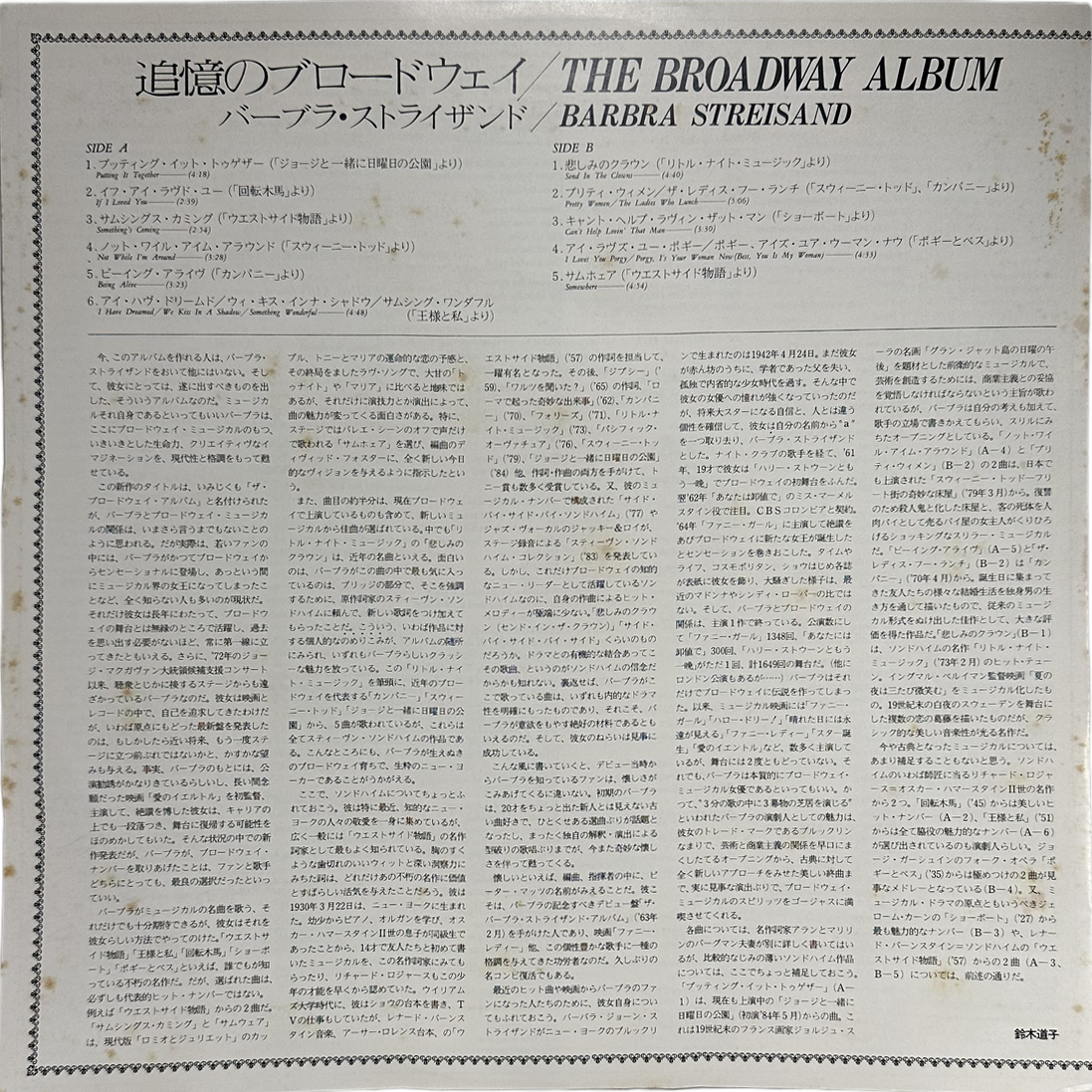 Barbra Streisand — The Broadway Album 6
