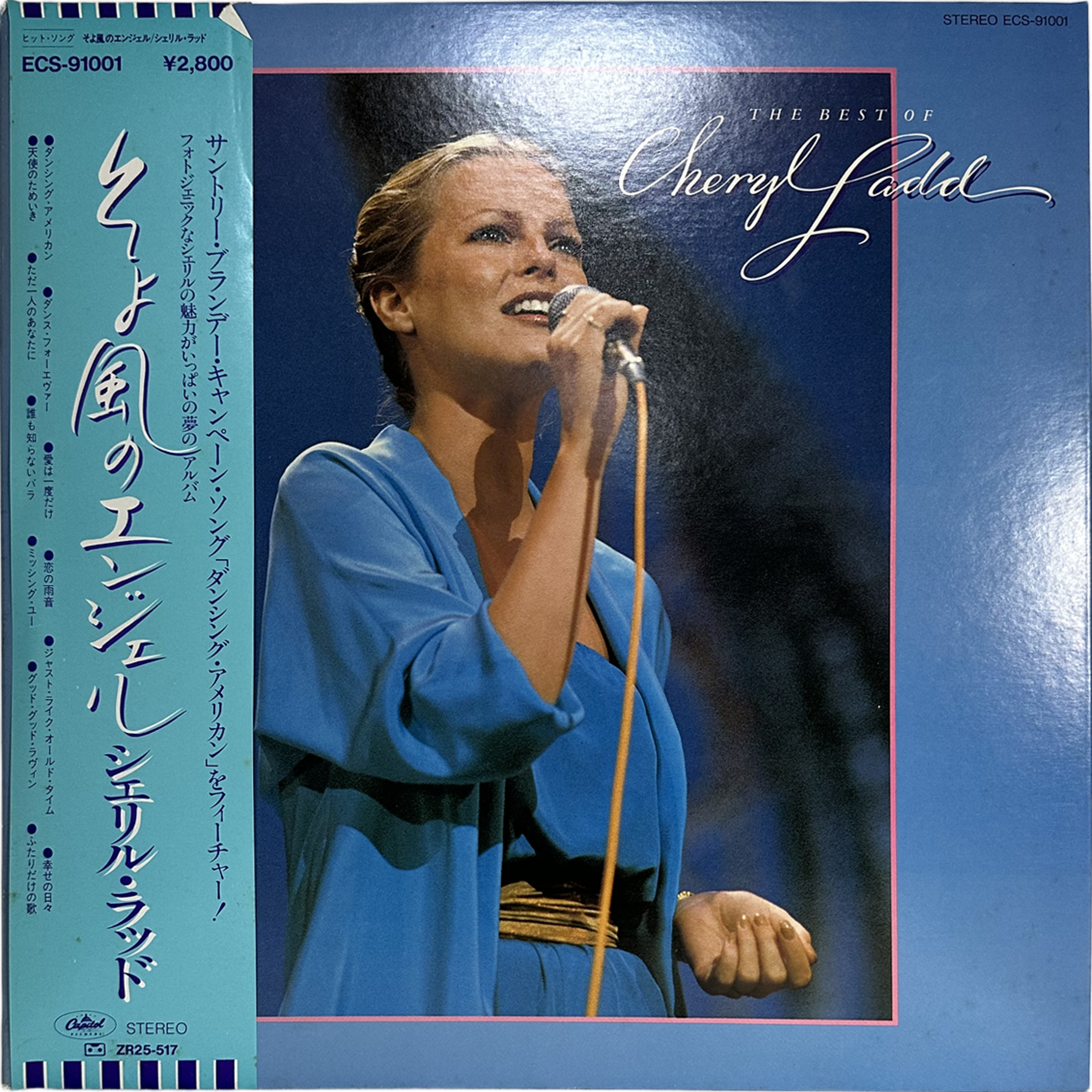 Cheryl Ladd — The Best Of Cheryl Ladd