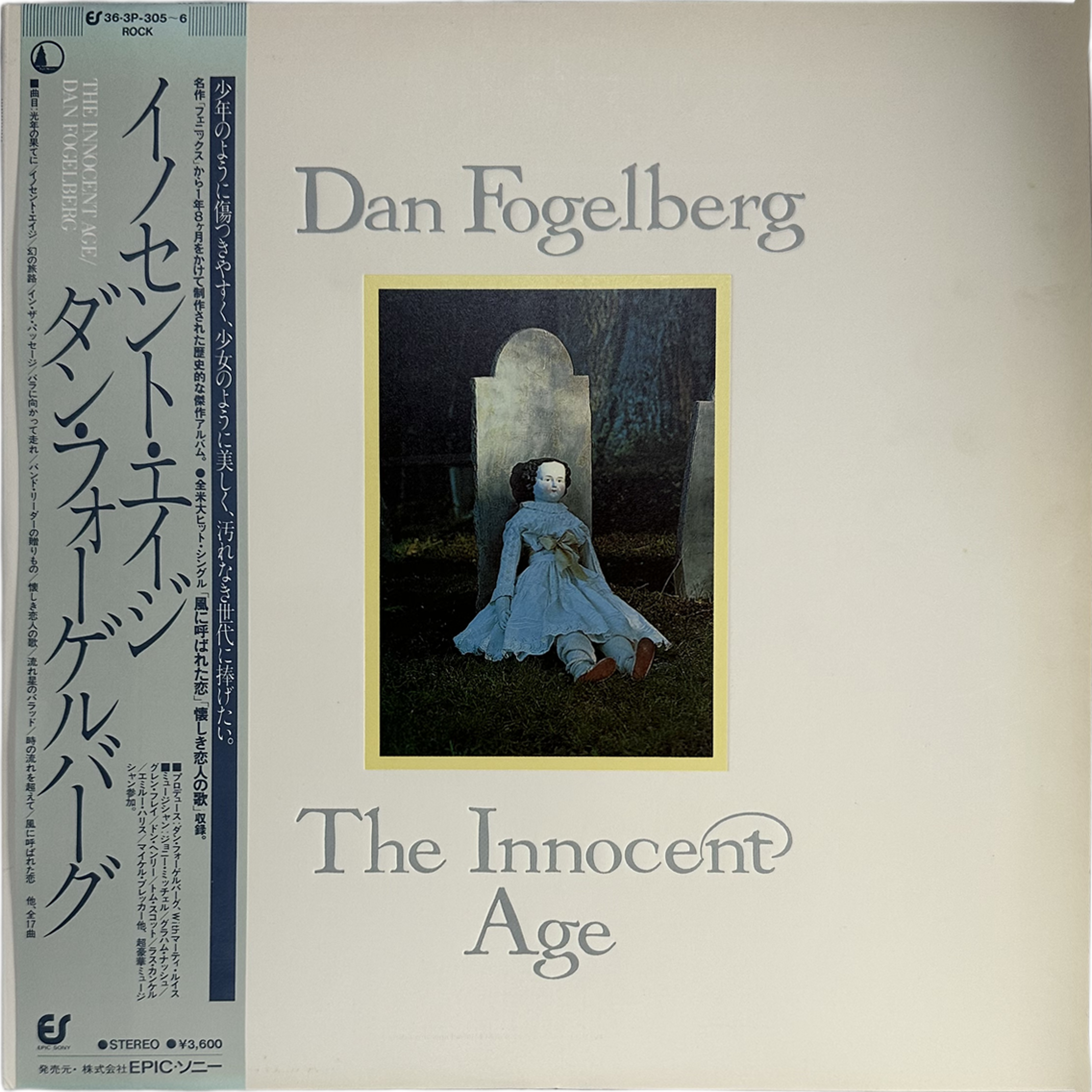 Dan Fogelberg — The Innocent Age