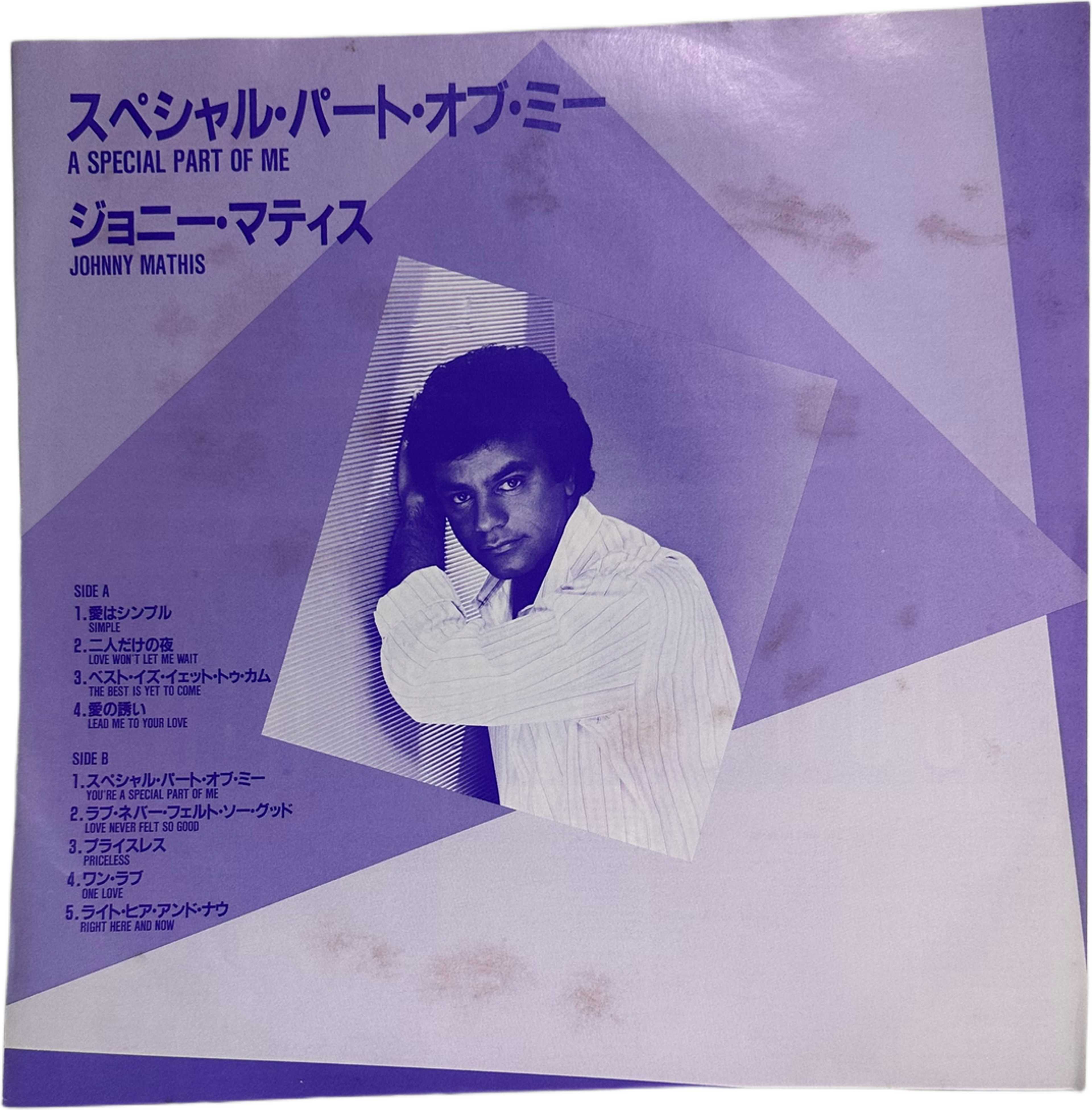 Johnny Mathis — A Special Part Of Me 4