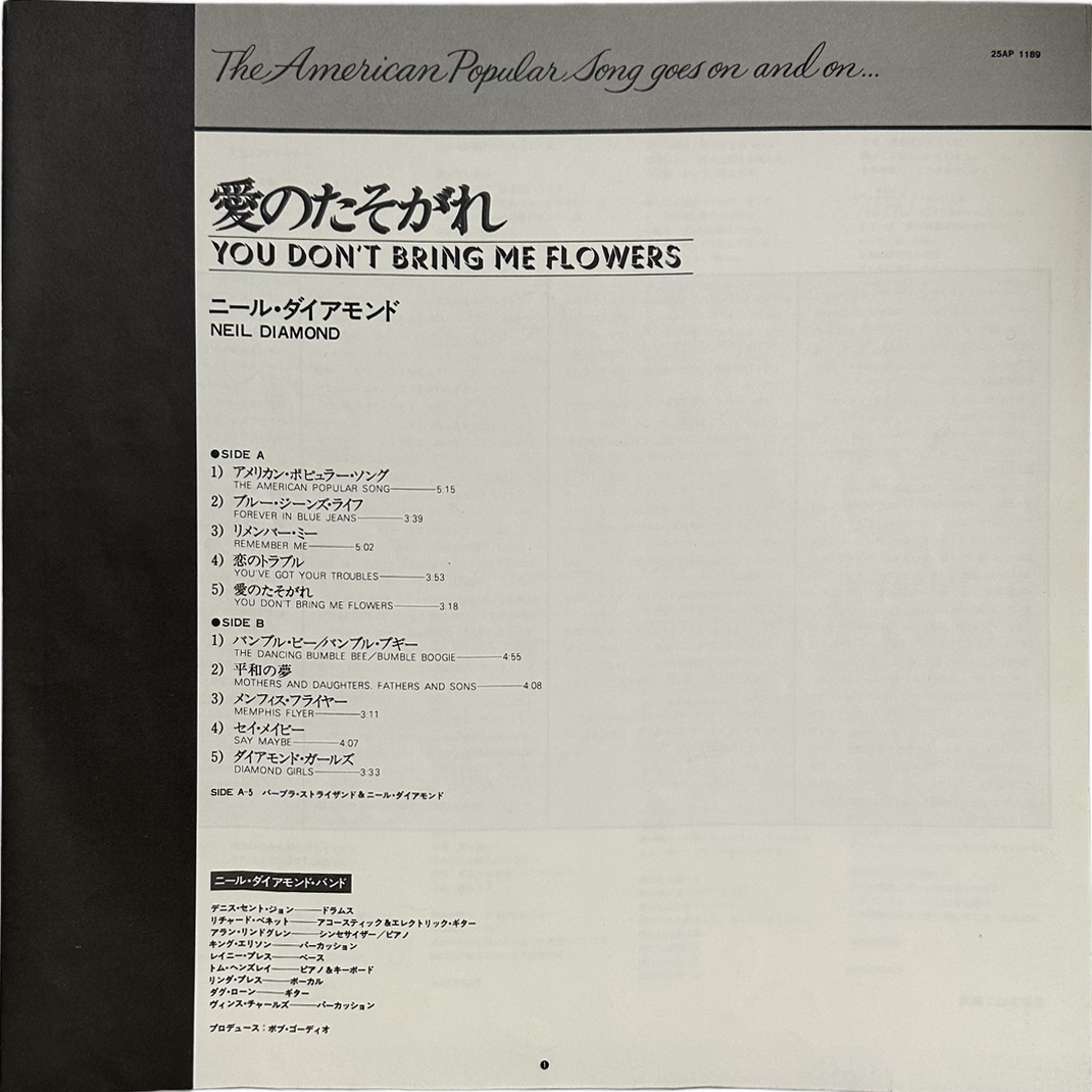 Neil Diamond — You Don't Bring Me Flowers 4