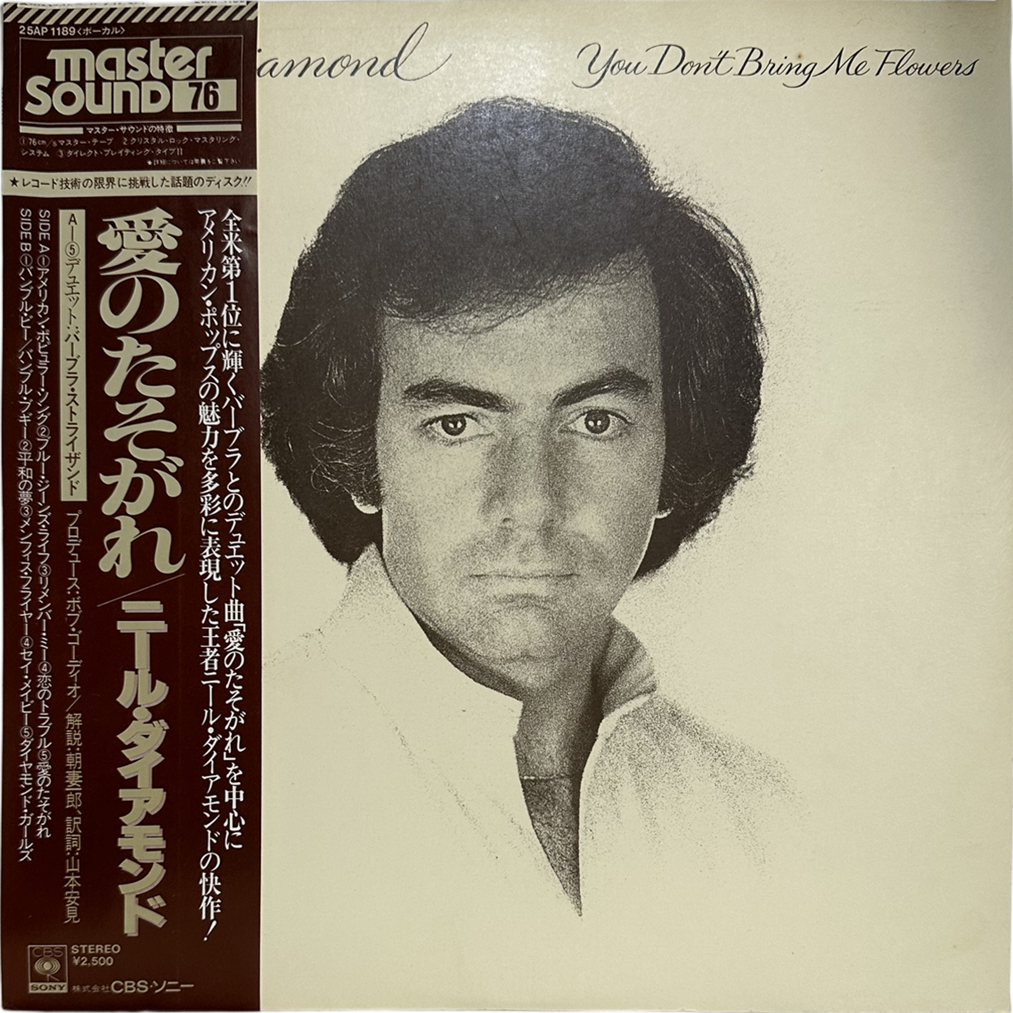 Neil Diamond — You Don't Bring Me Flowers