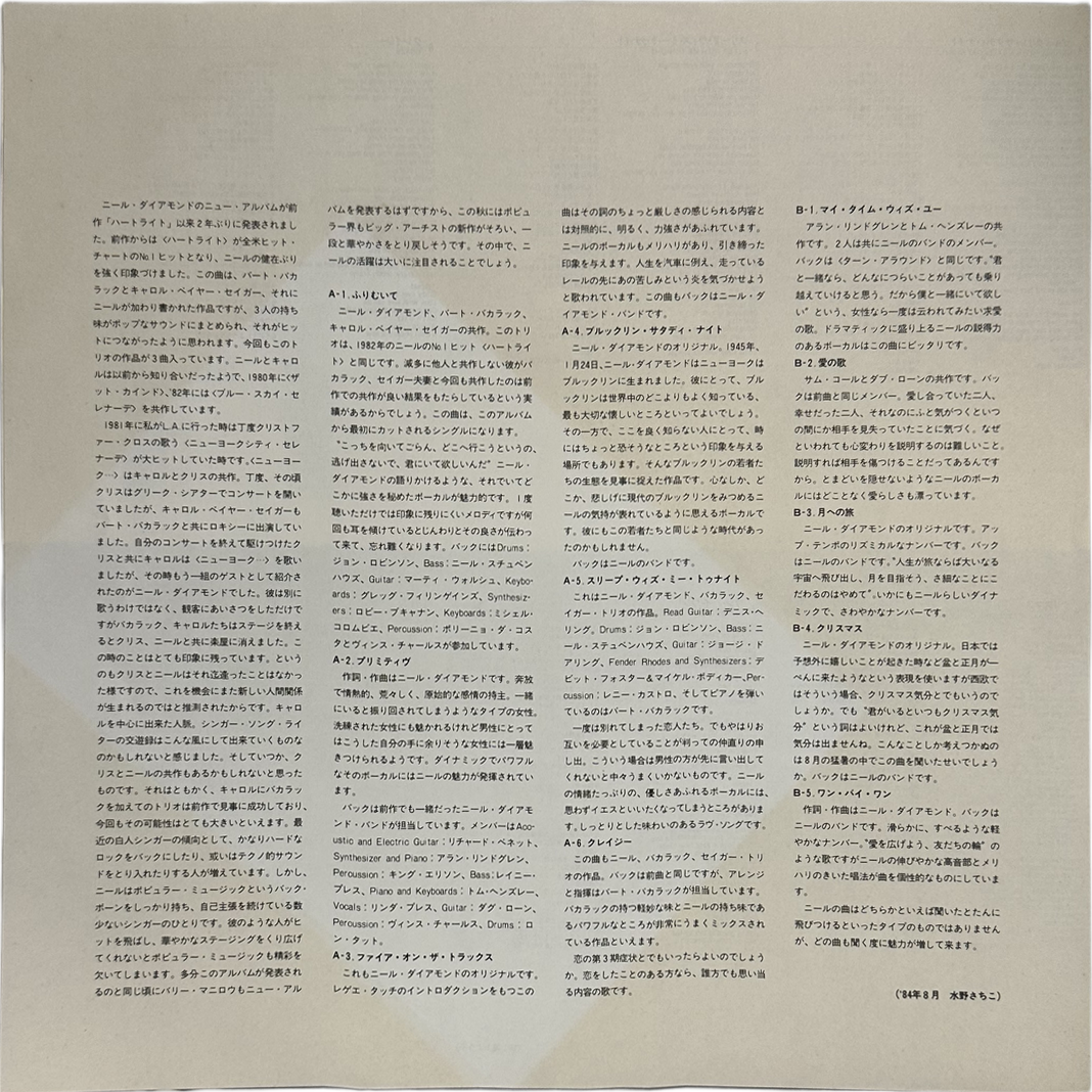 Neil Diamond — Primitive 7