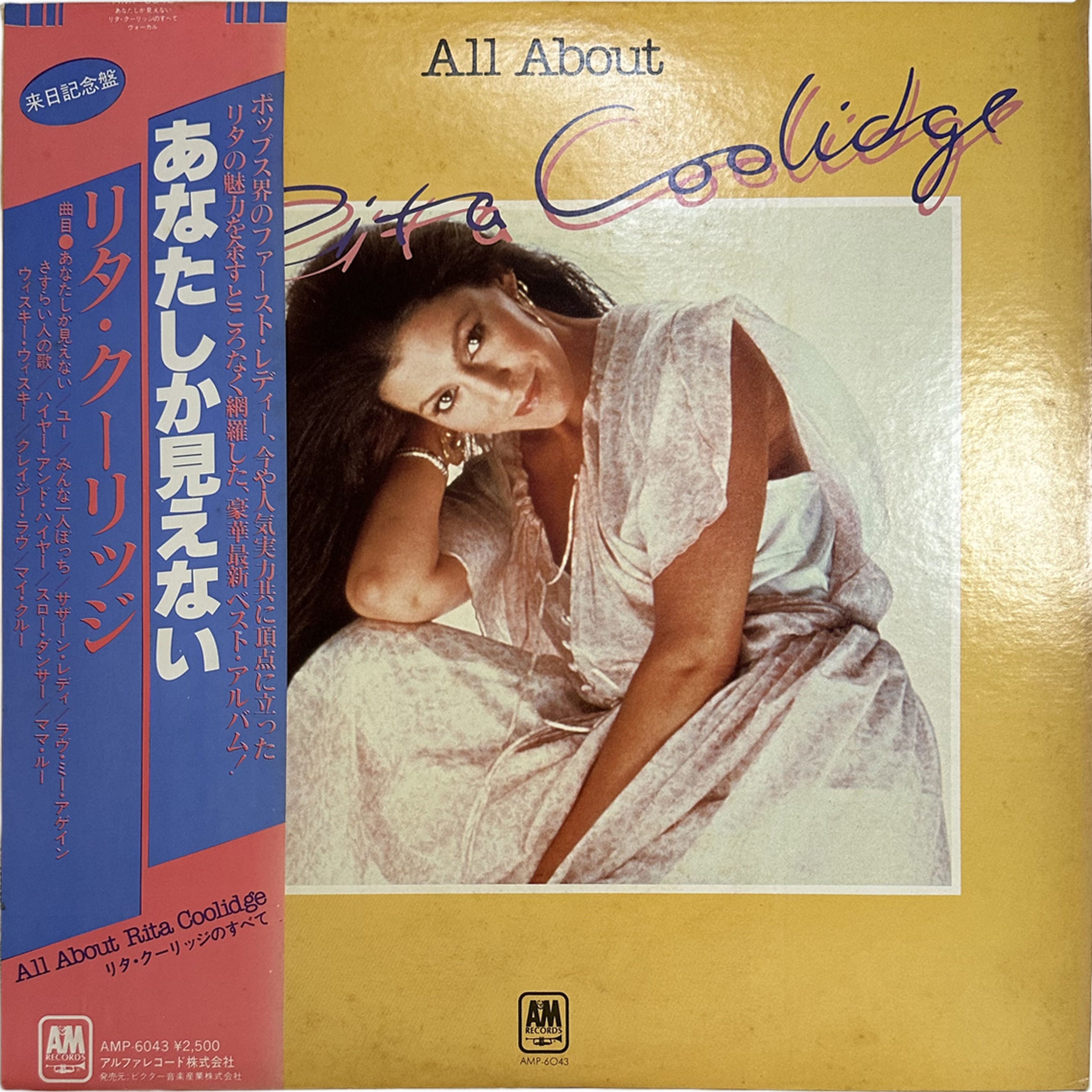 Rita Coolidge — All About Rita Coolidge