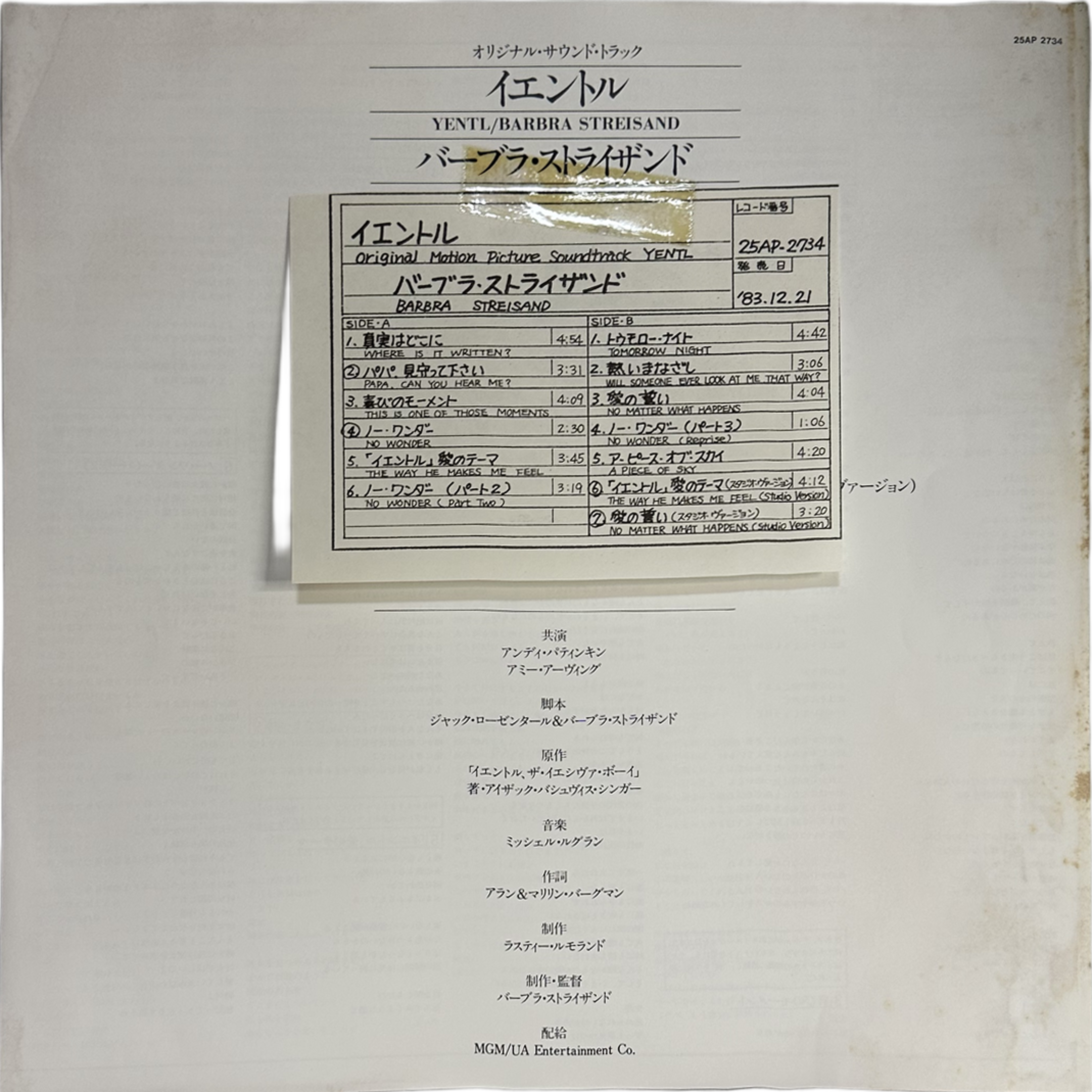 Barbra Streisand — Yentl - Original Motion Picture Soundtrack 5