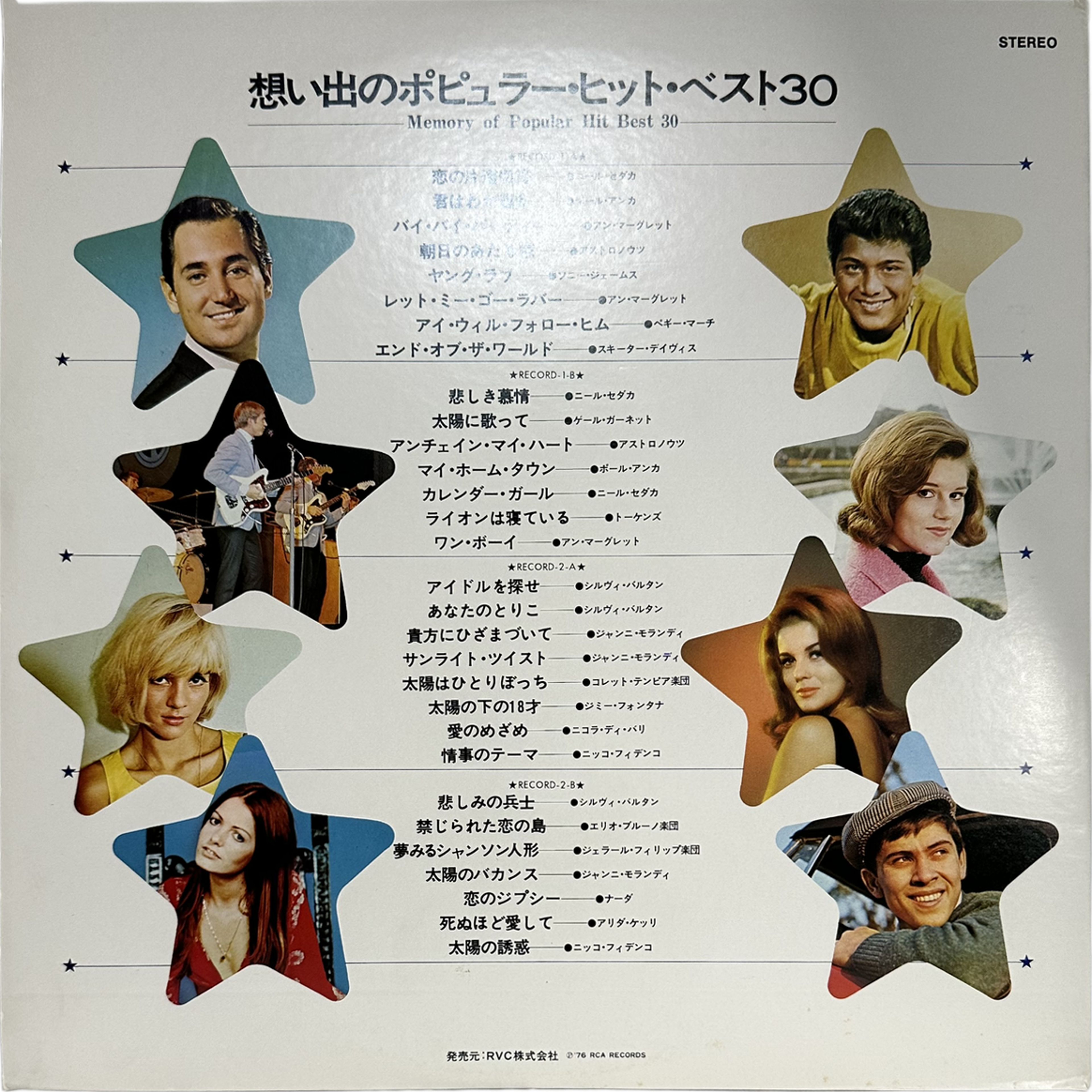 Various — Memory Of Popular Hit Best 30 2