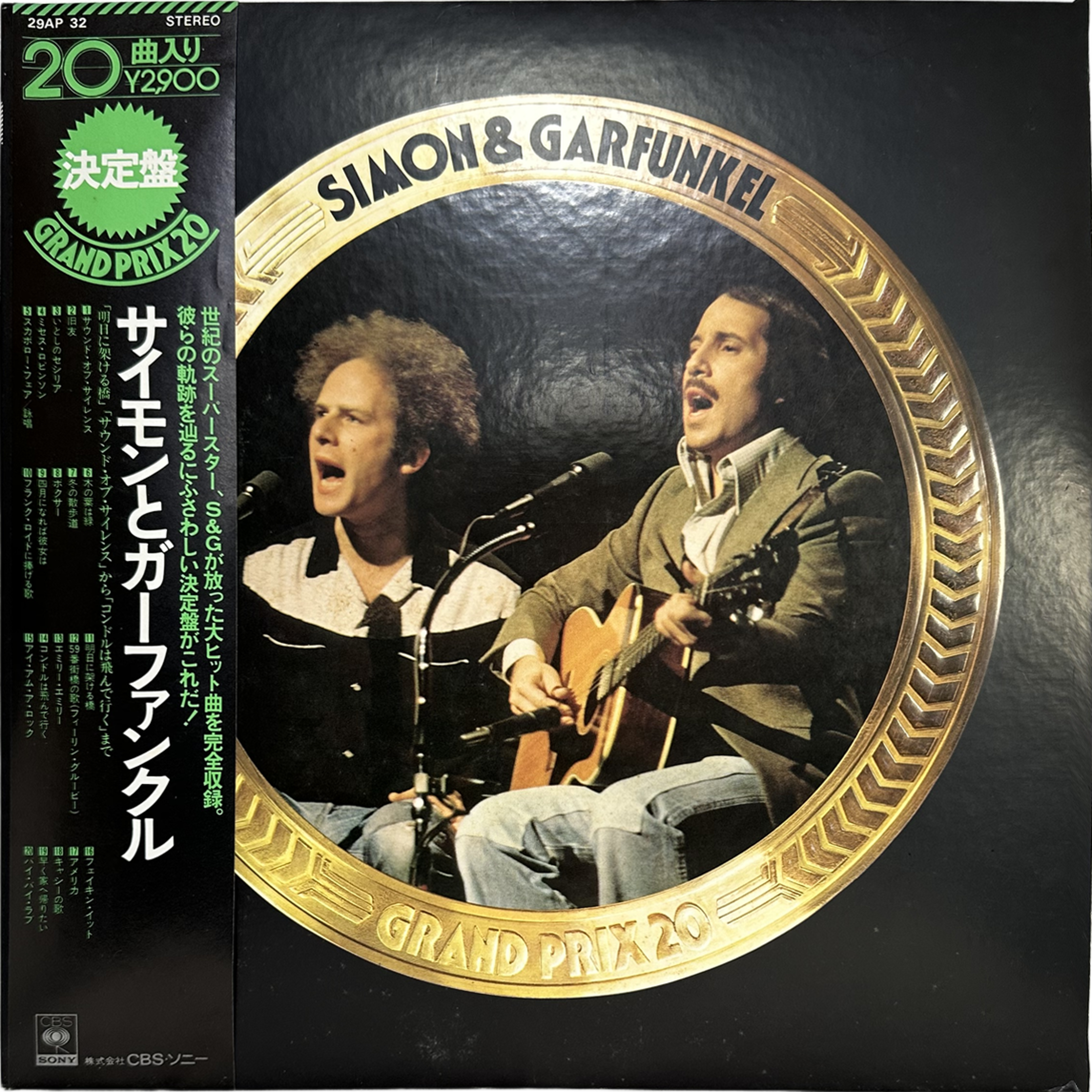 Simon & Garfunkel — Simon & Garfunkel Grand Prix 20
