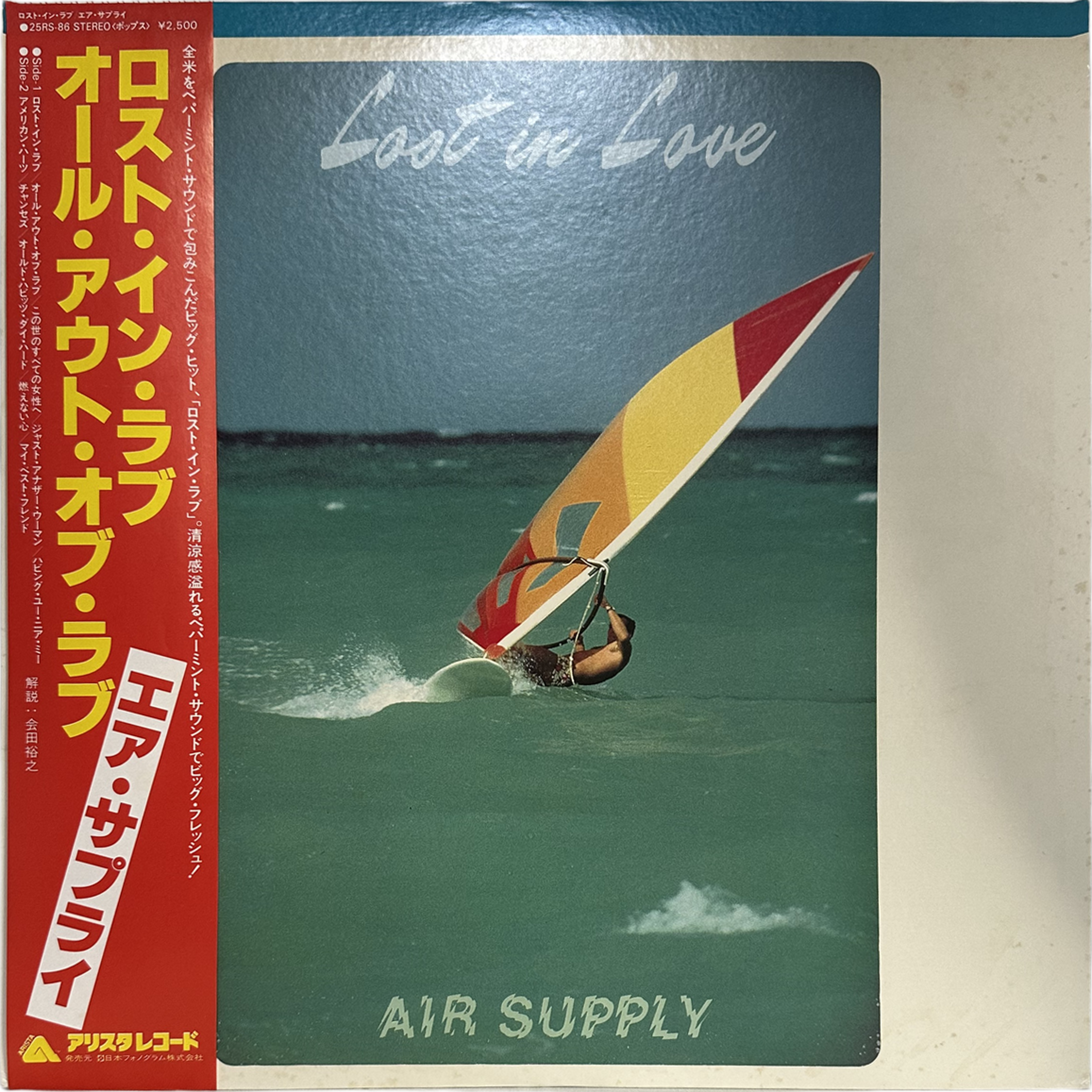 Air Supply — Lost In Love = ロスト・イン・ラヴ