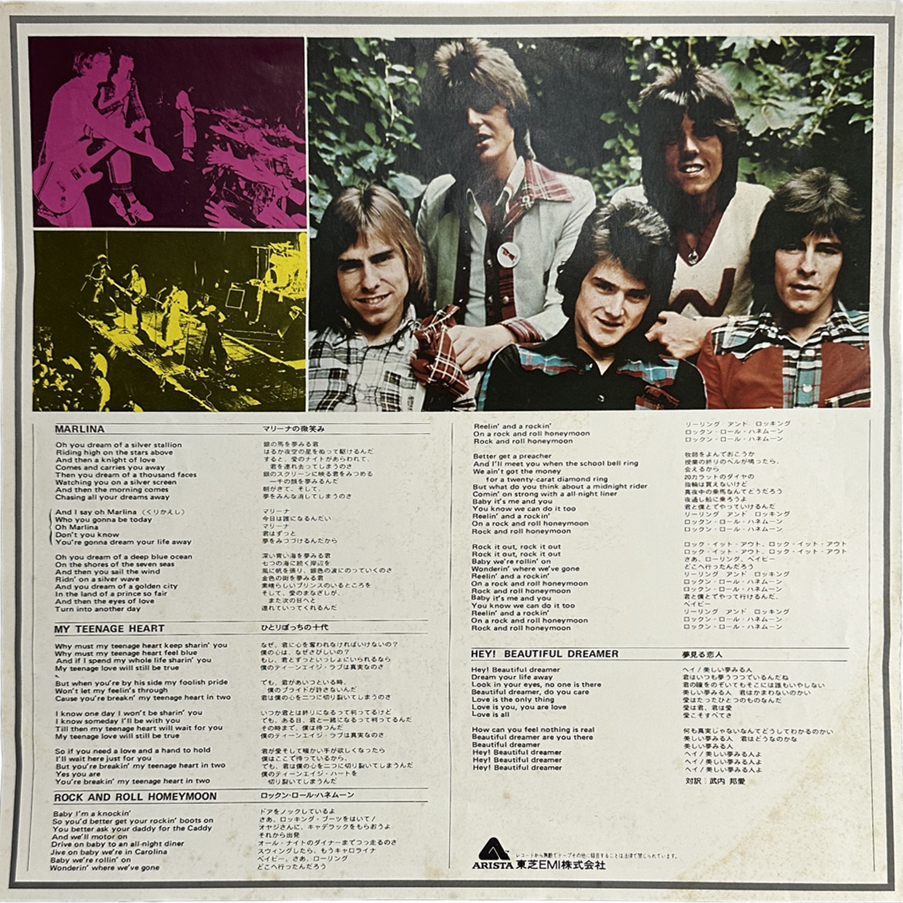 Bay City Rollers — Once Upon A Star 5