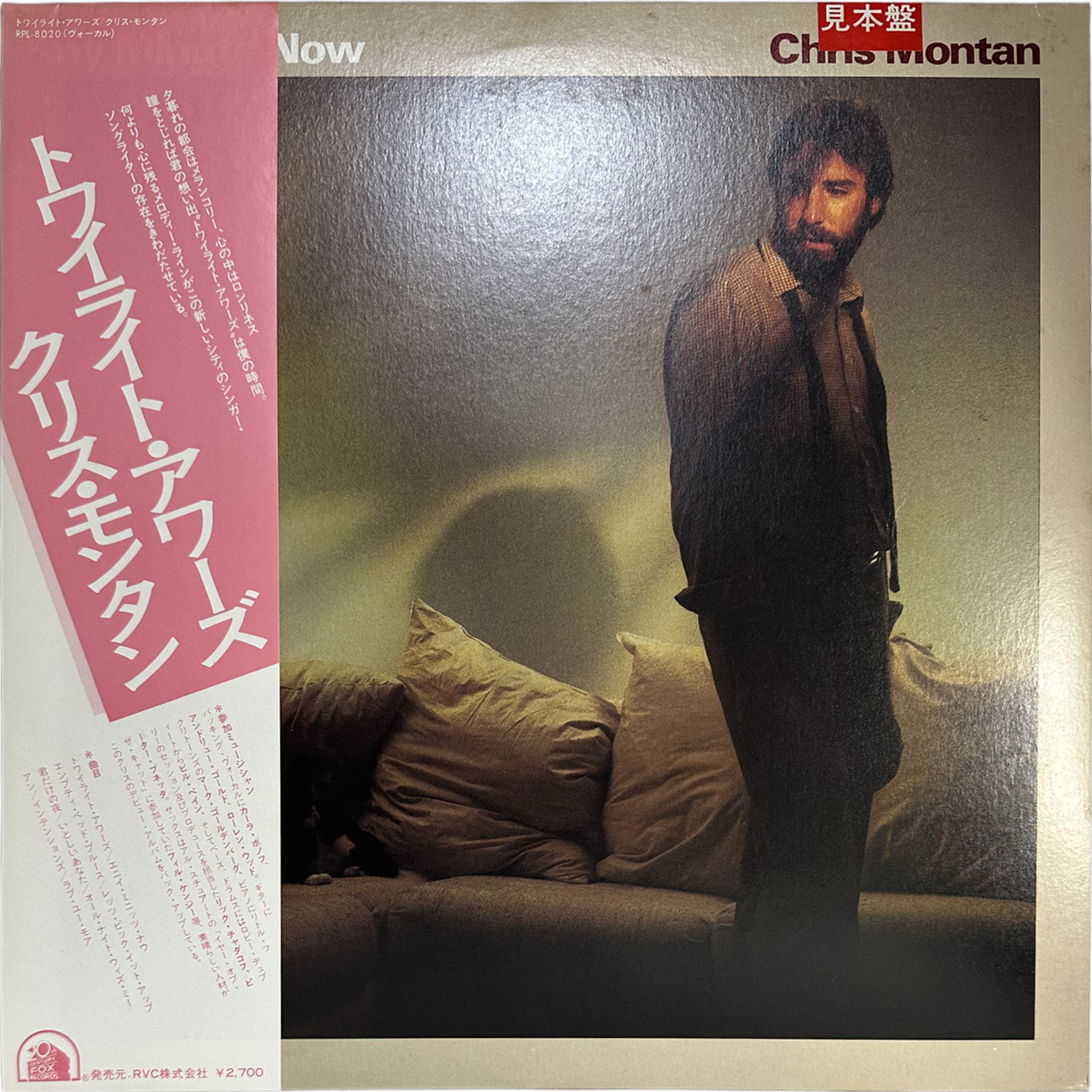 Chris Montan — Any Minute Now