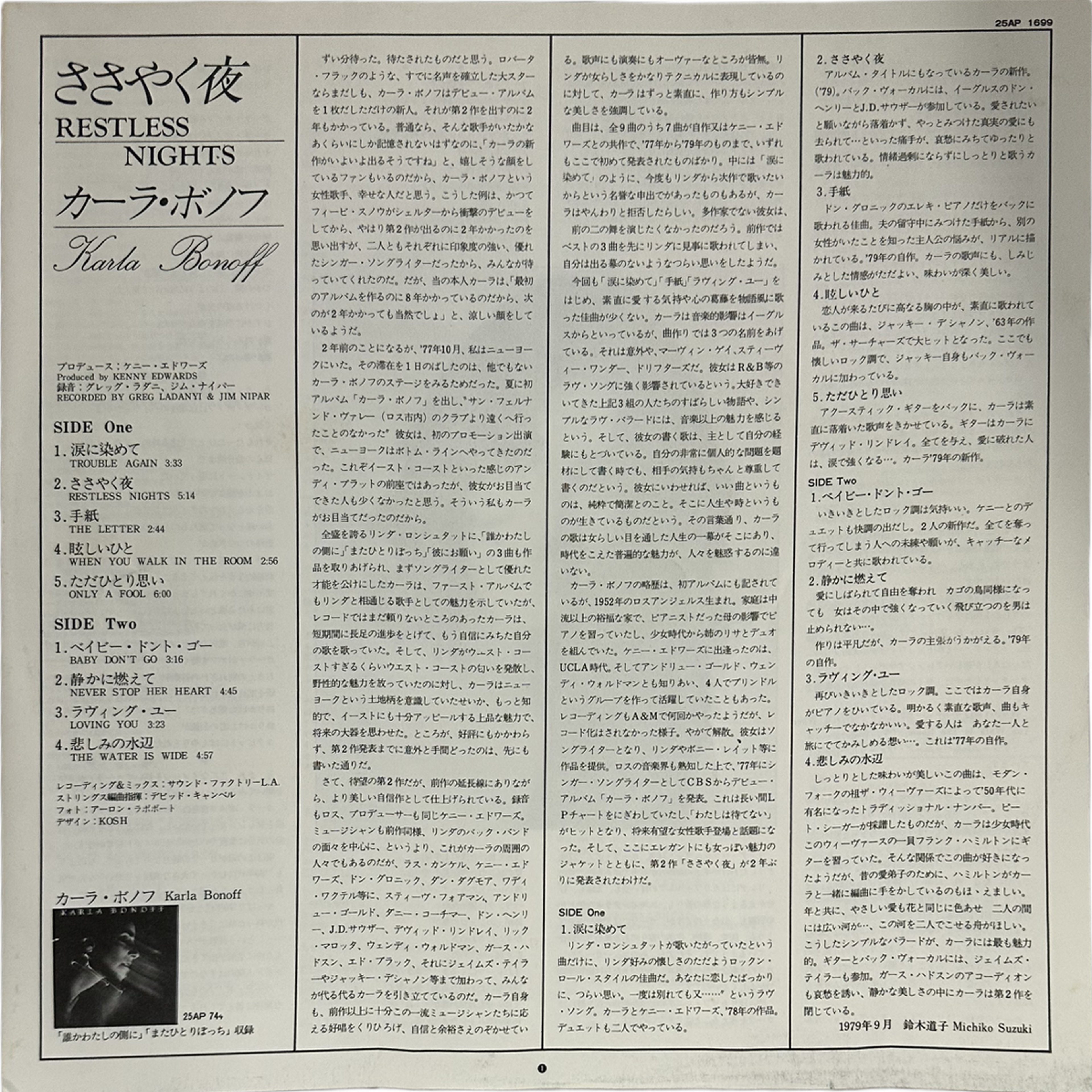 Karla Bonoff — Restless Nights 5