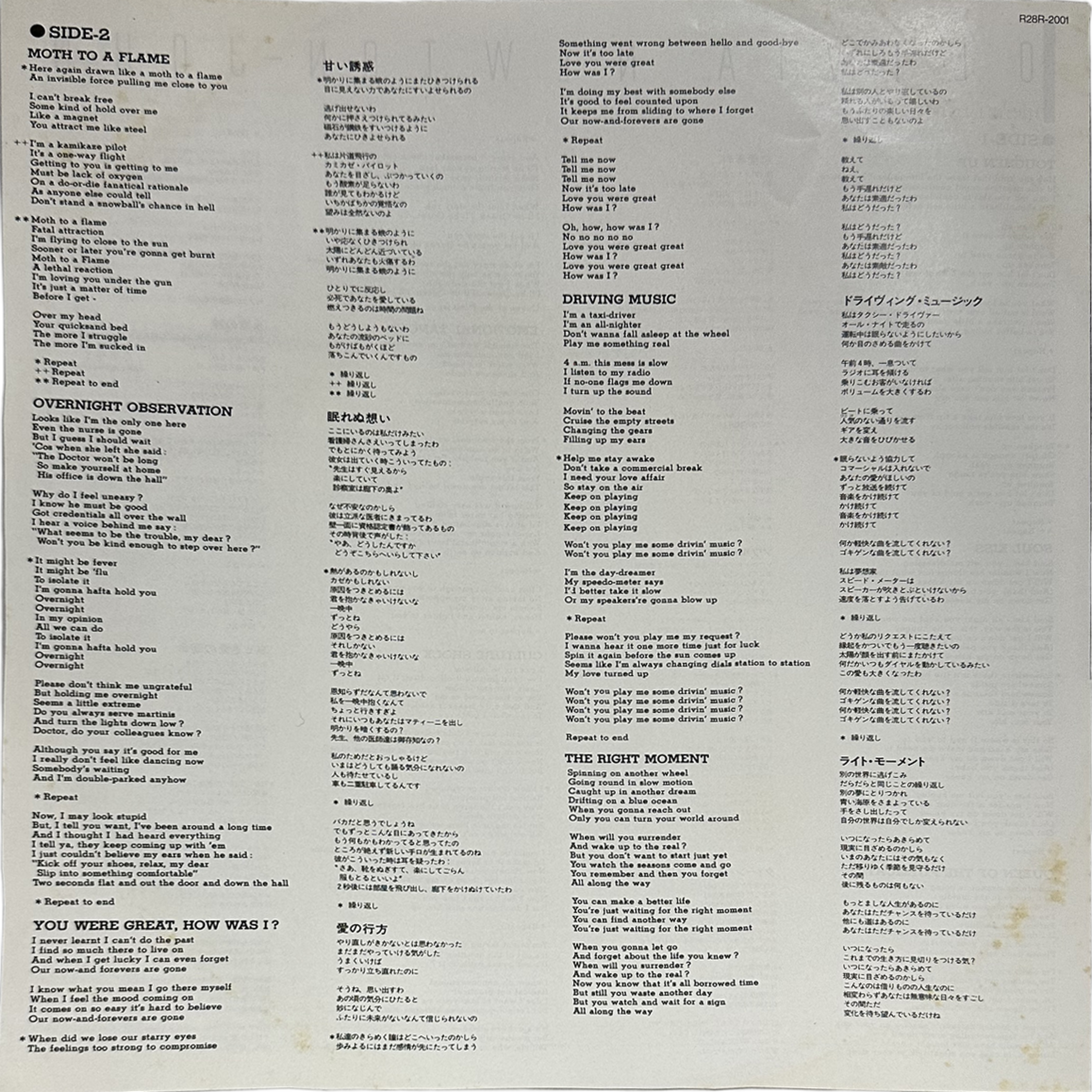 Olivia Newton-John — Soul Kiss 8