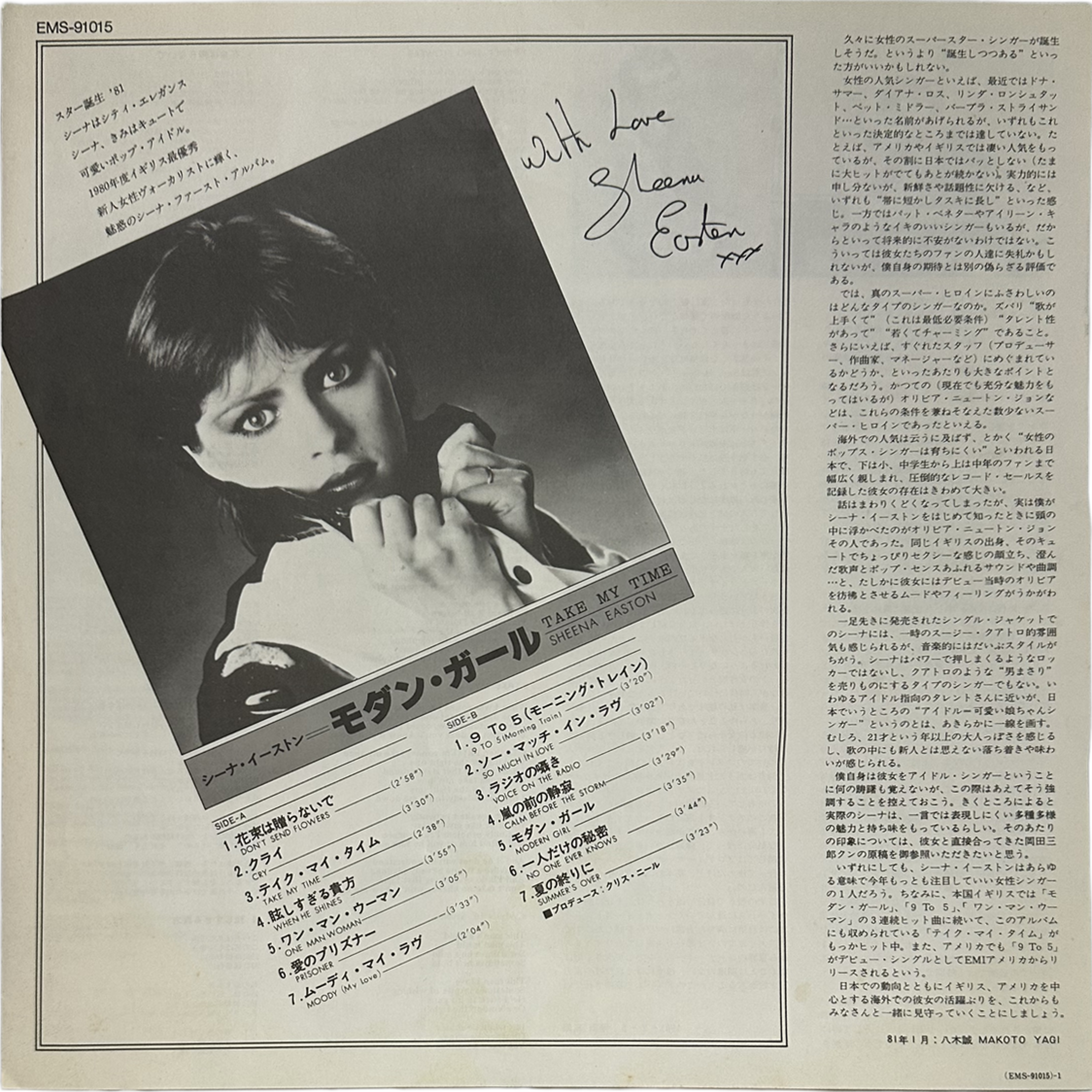 Sheena Easton — Take My Time 4