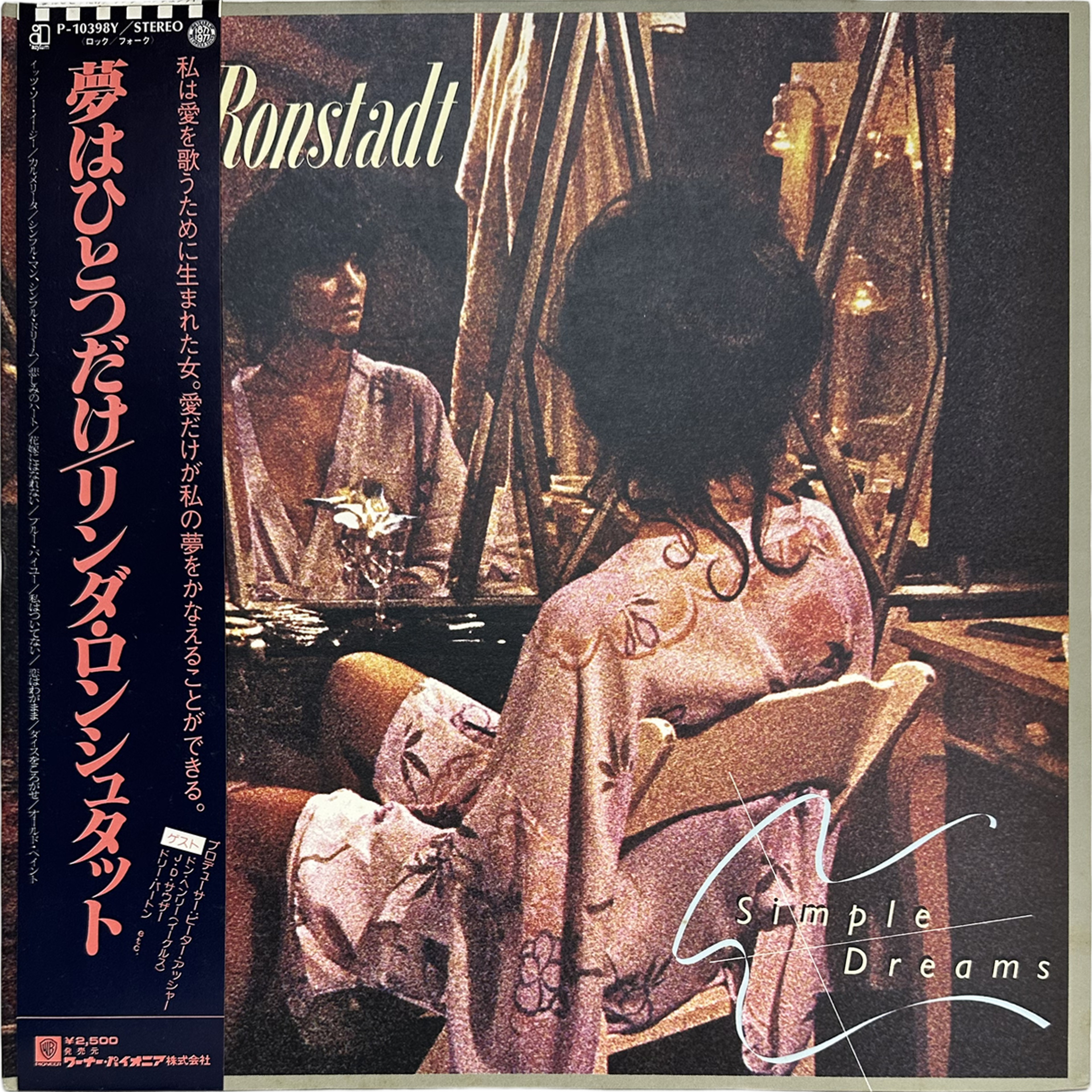 Linda Ronstadt — Simple Dreams