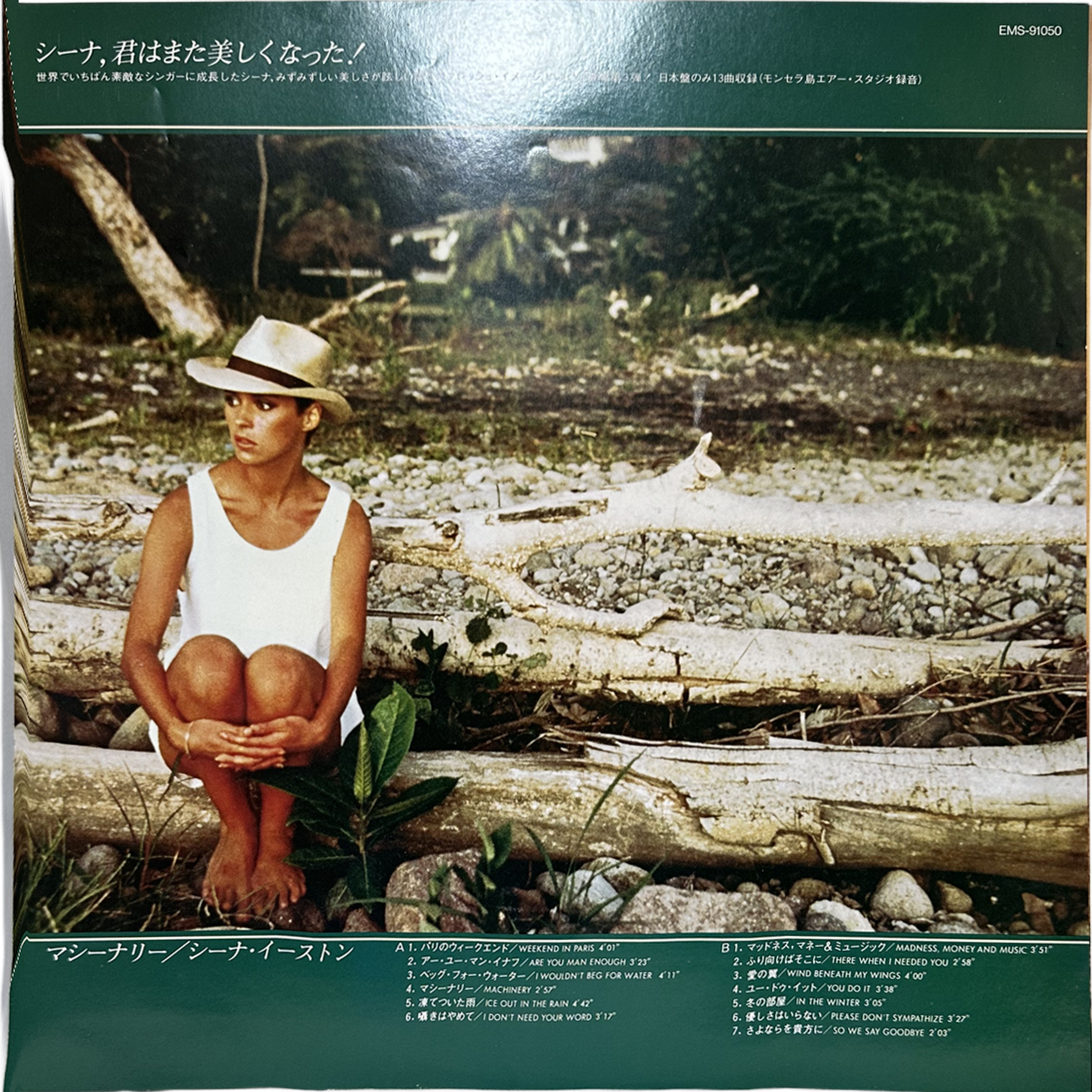 Sheena Easton — Madness, Money And Music 4