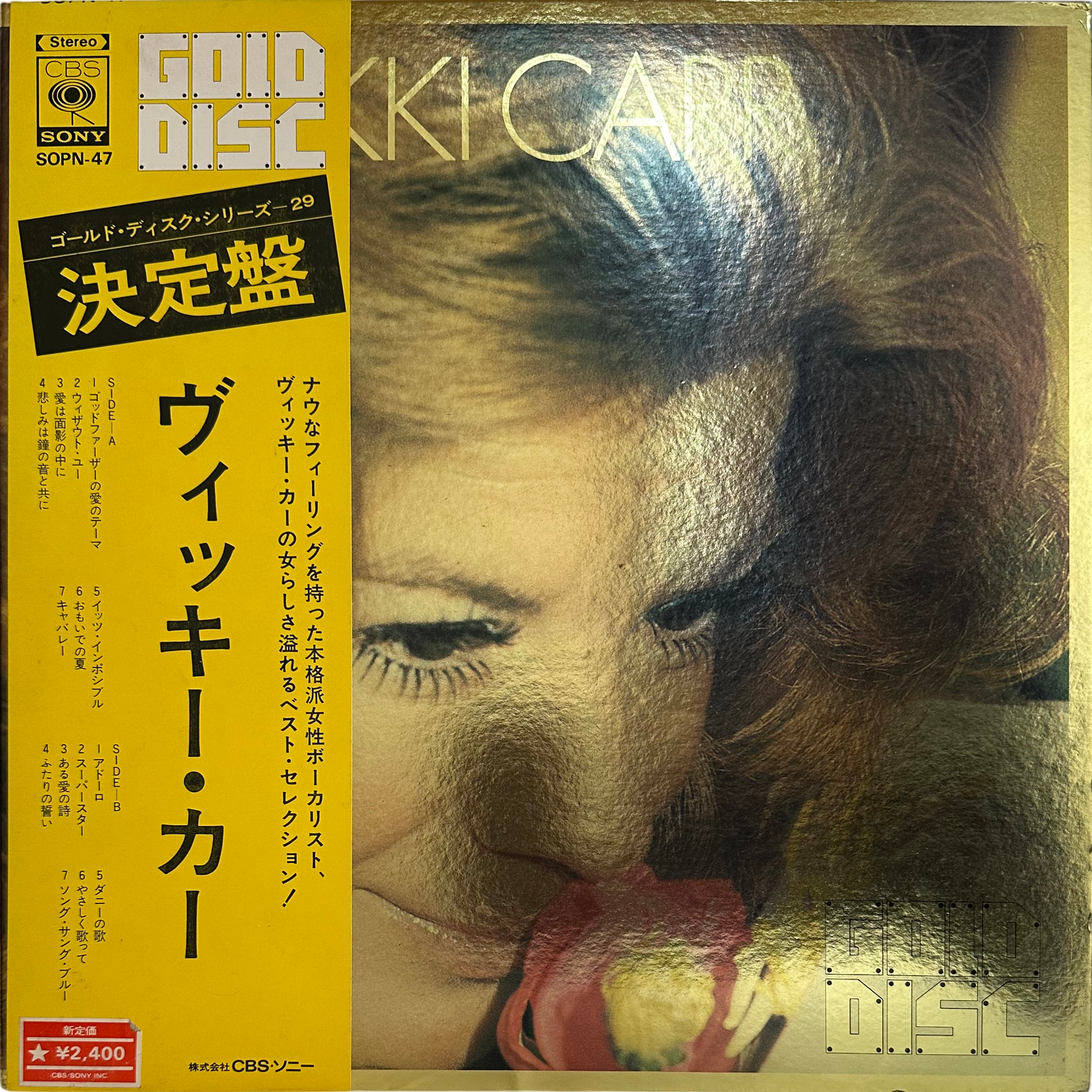 Vikki Carr — Vikki Carr