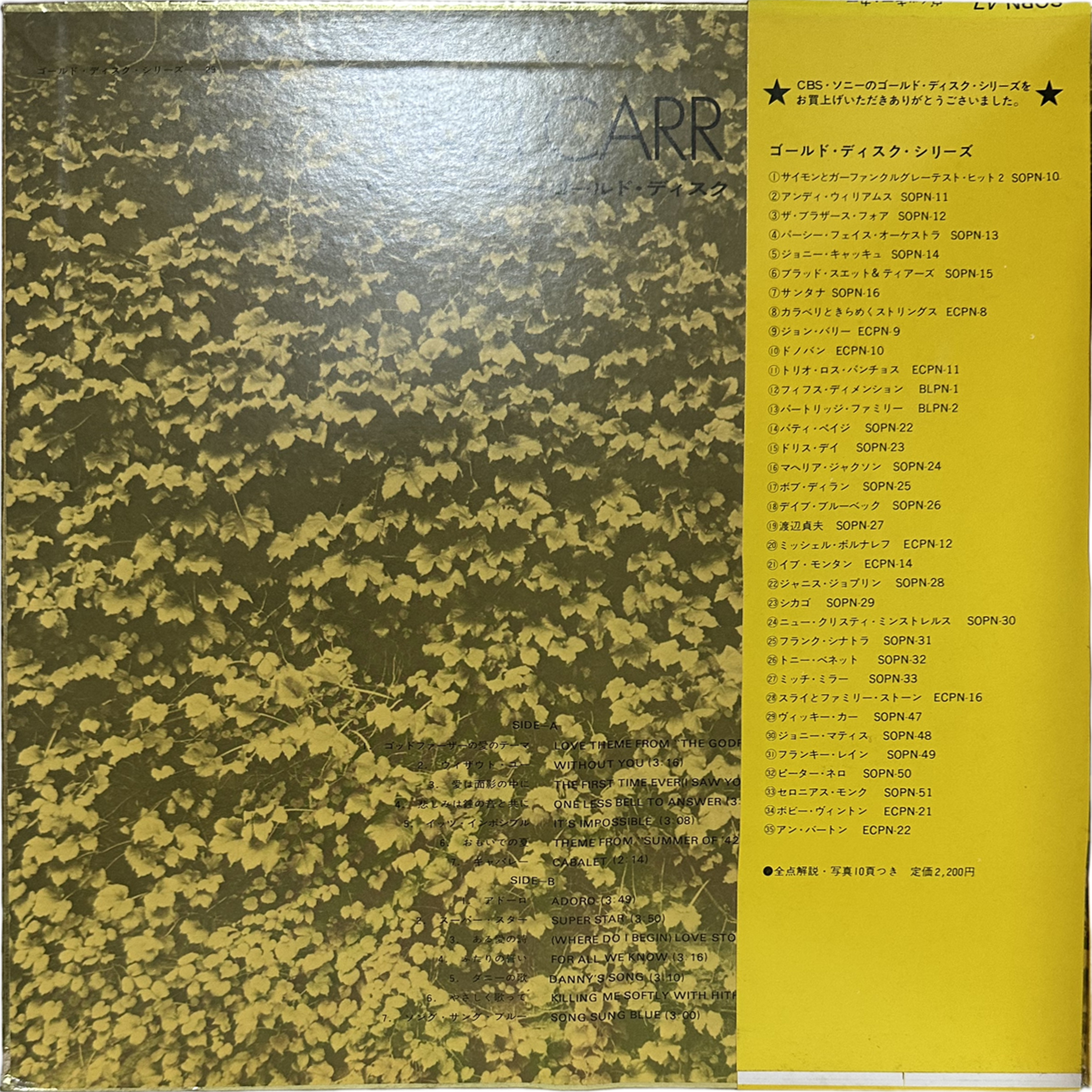 Vikki Carr — Vikki Carr 3