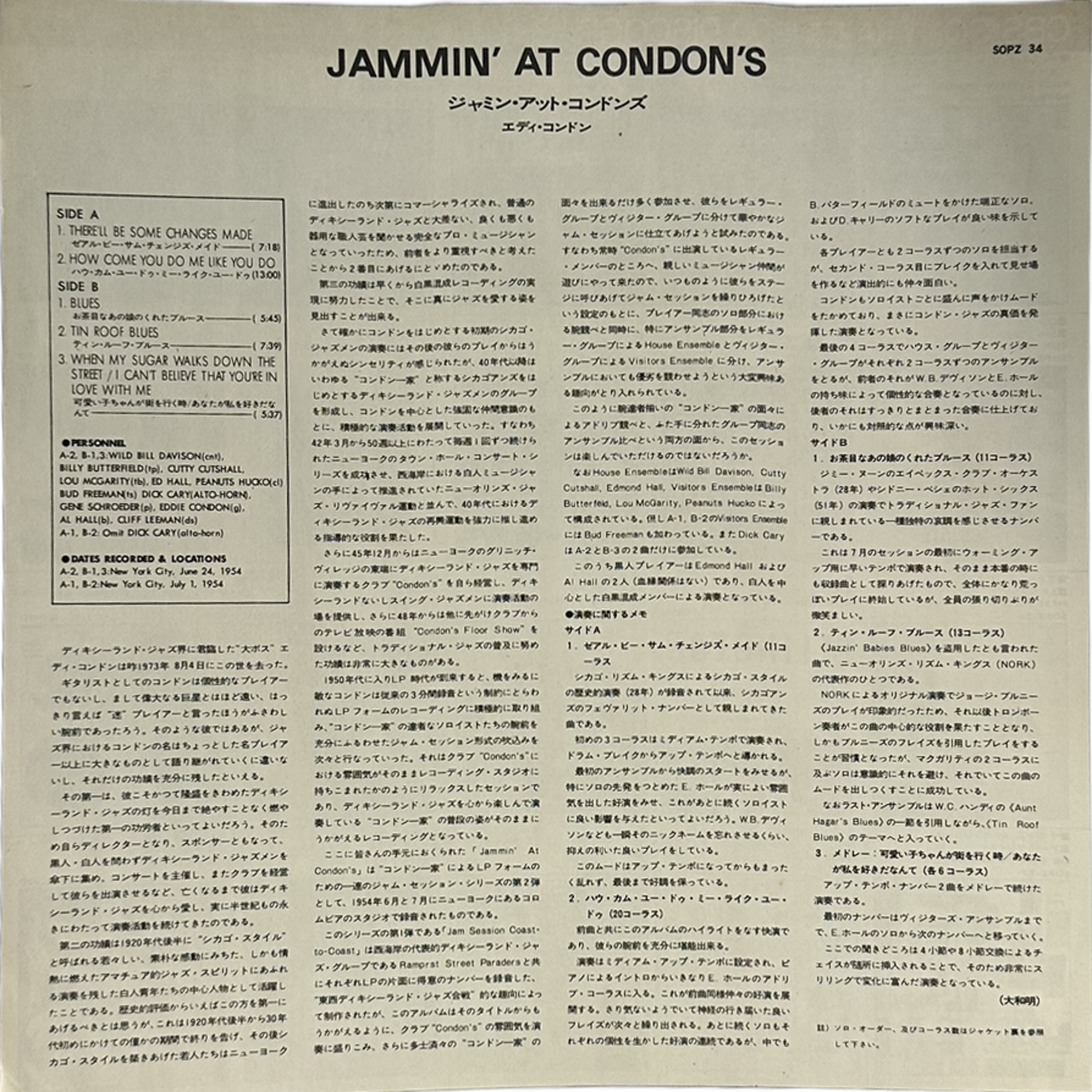 Eddie Condon And His All-Stars — Jammin' At Condon's 4