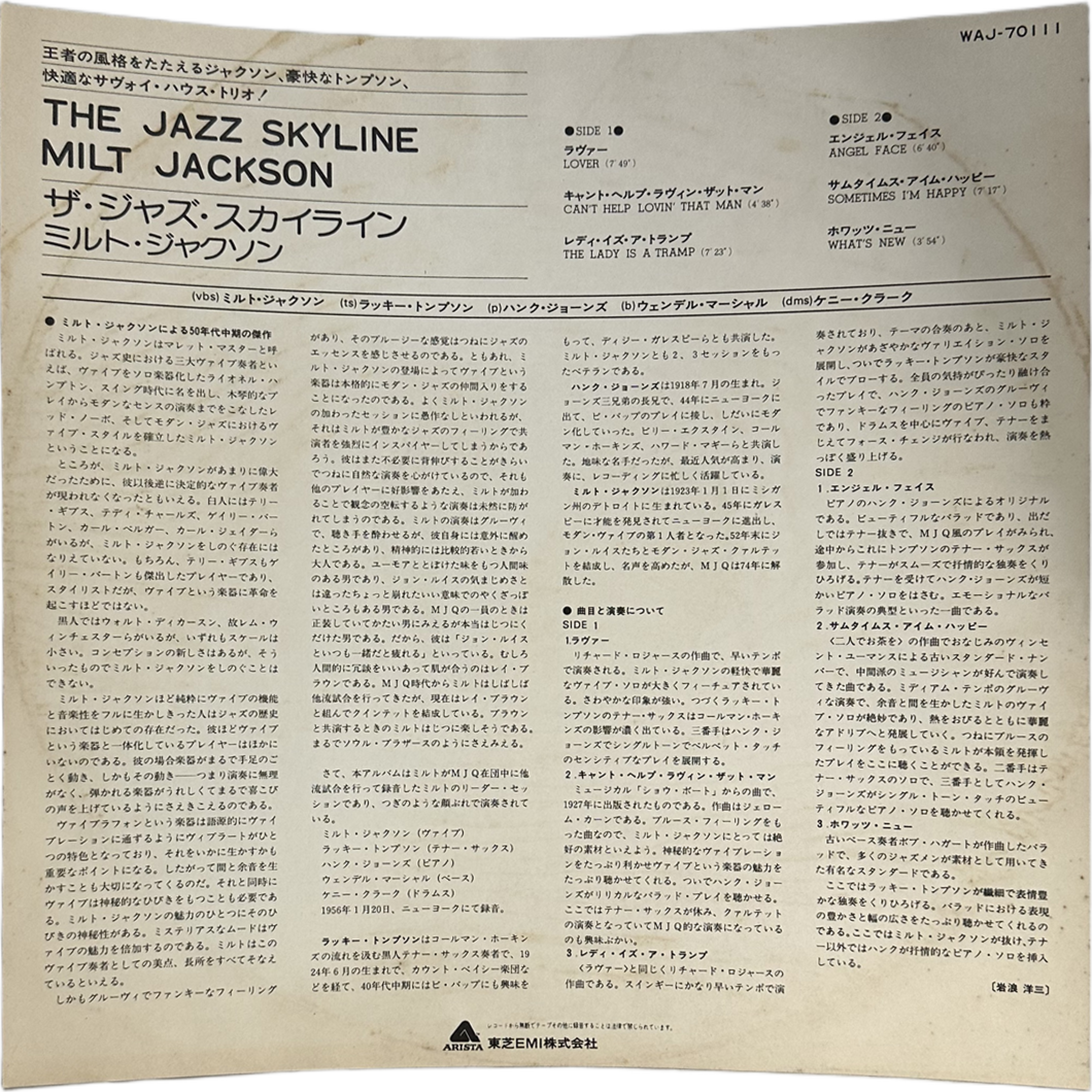 Milt Jackson — The Jazz Skyline 4