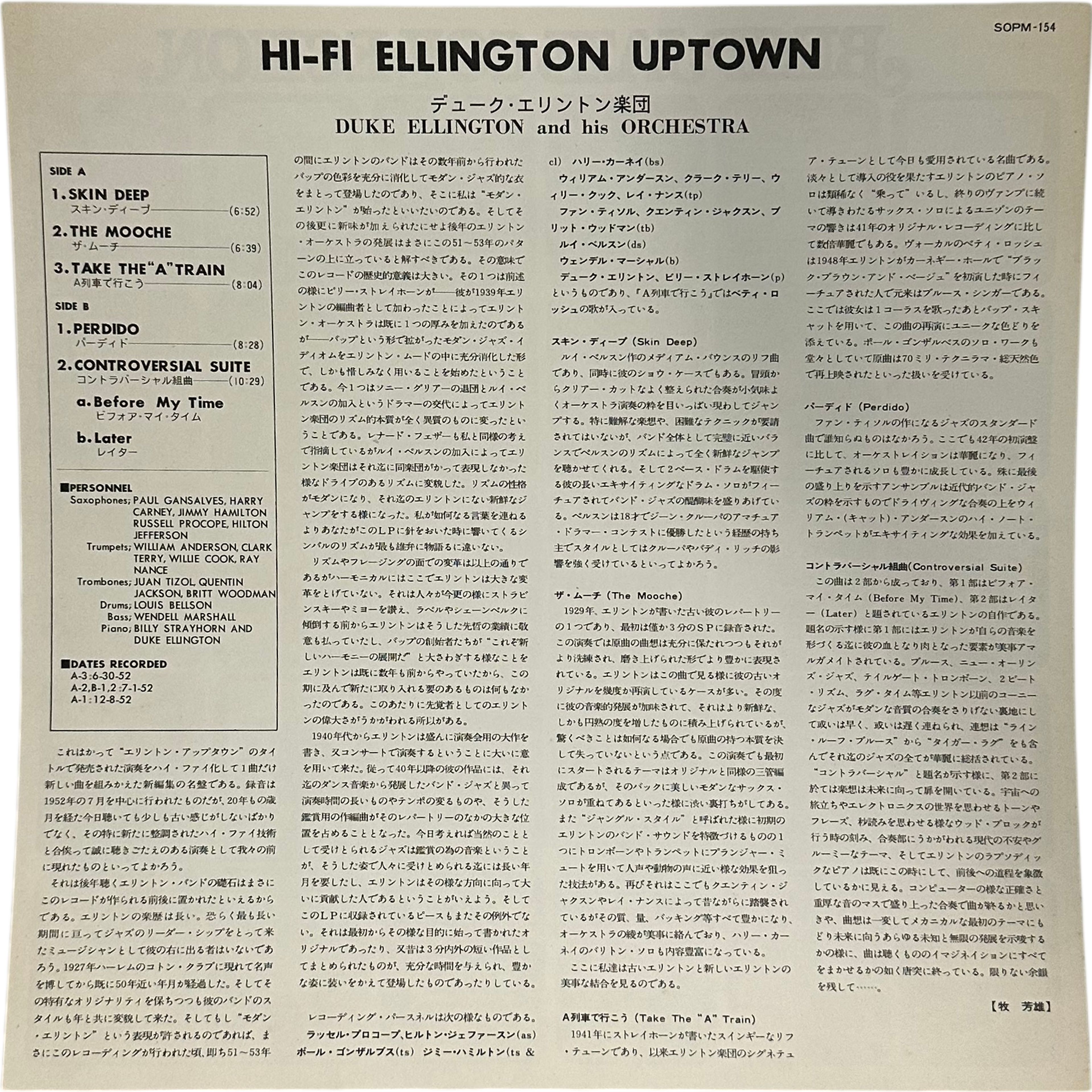 Duke Ellington And His Orchestra — Hi-Fi Ellington Uptown 4