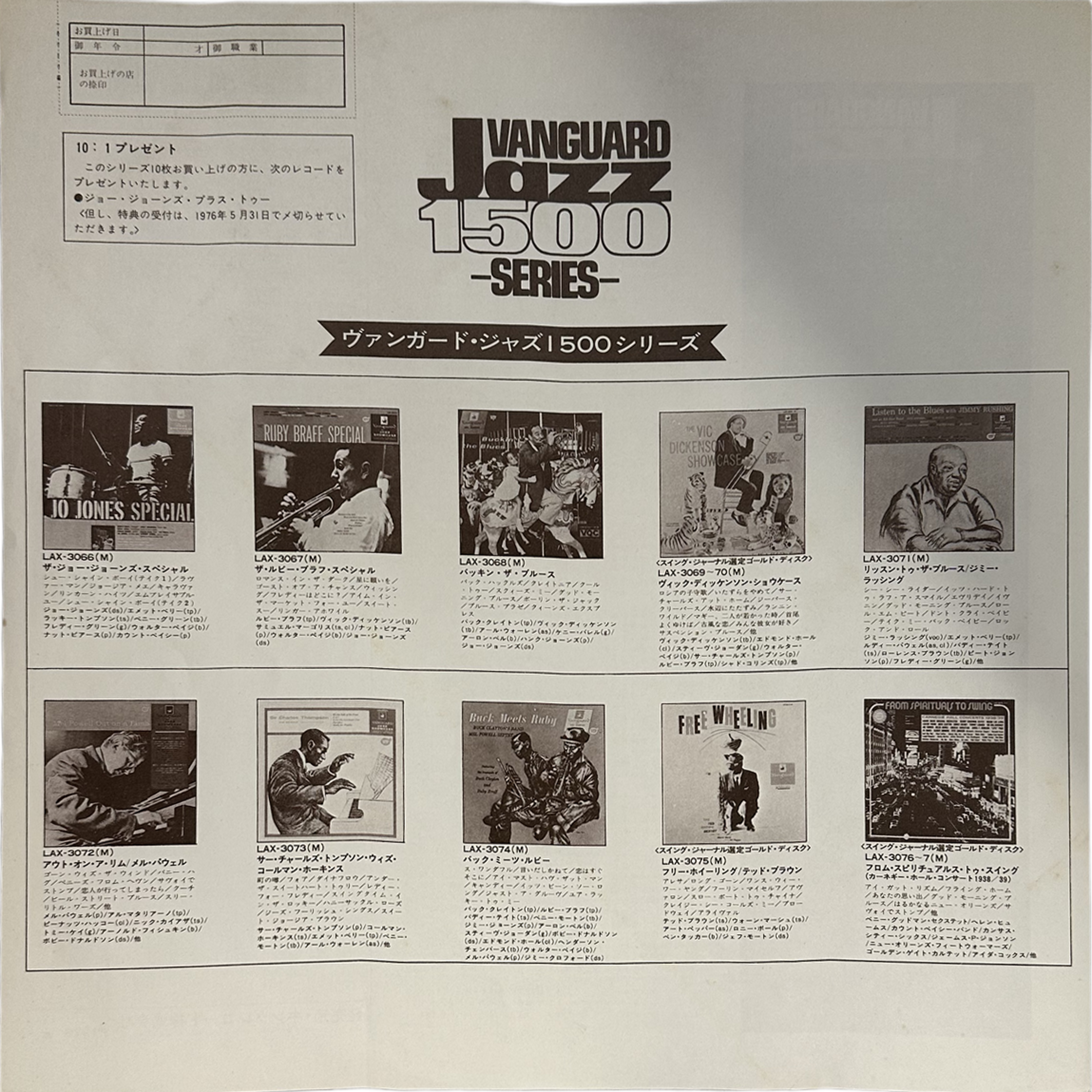 Buck Clayton,Buck Clayton's Band,Ruby Braff,The Mel Powell Septet — Buck Meets Ruby 5