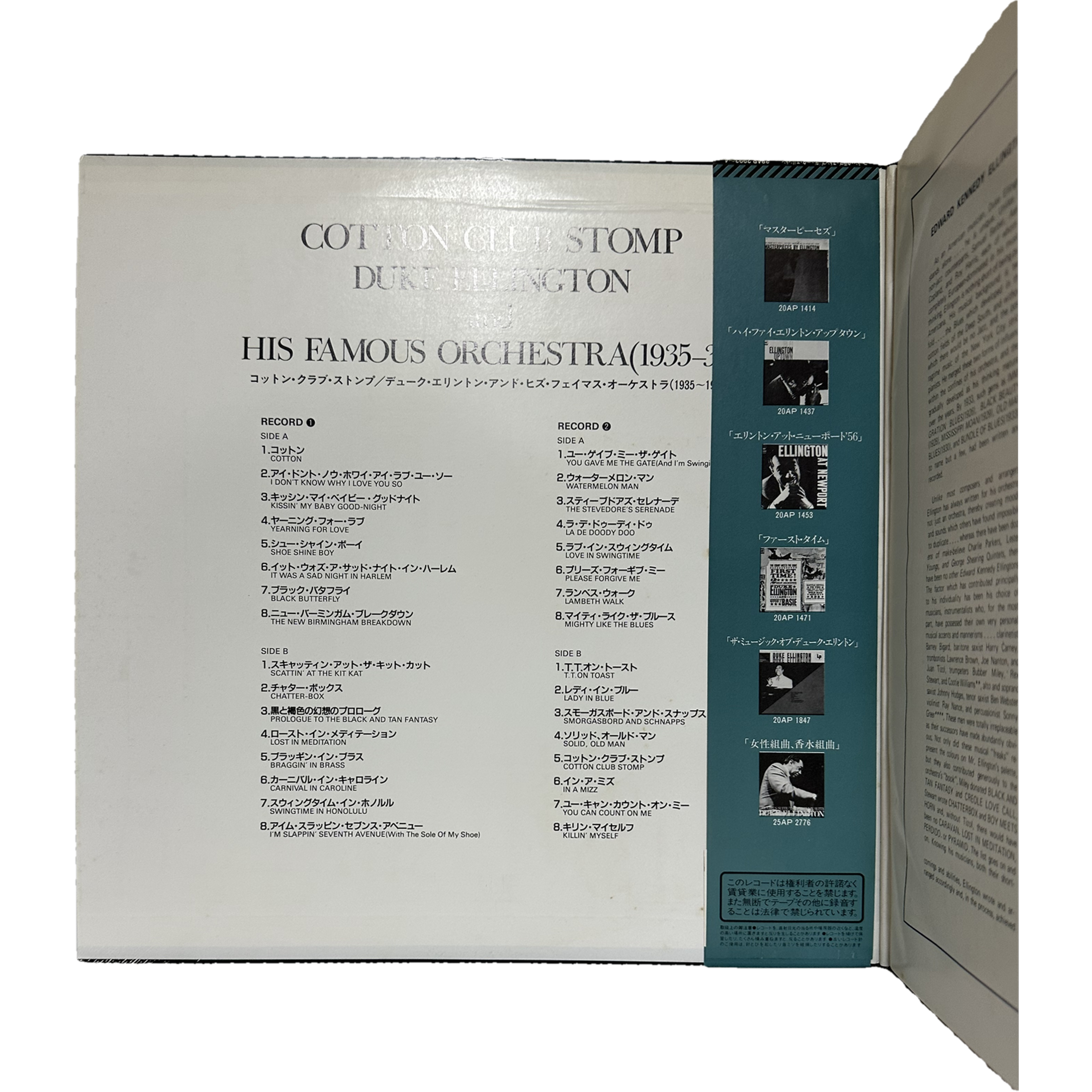 Duke Ellington And His Orchestra — Cotton Club Stomp (1935-39) 3