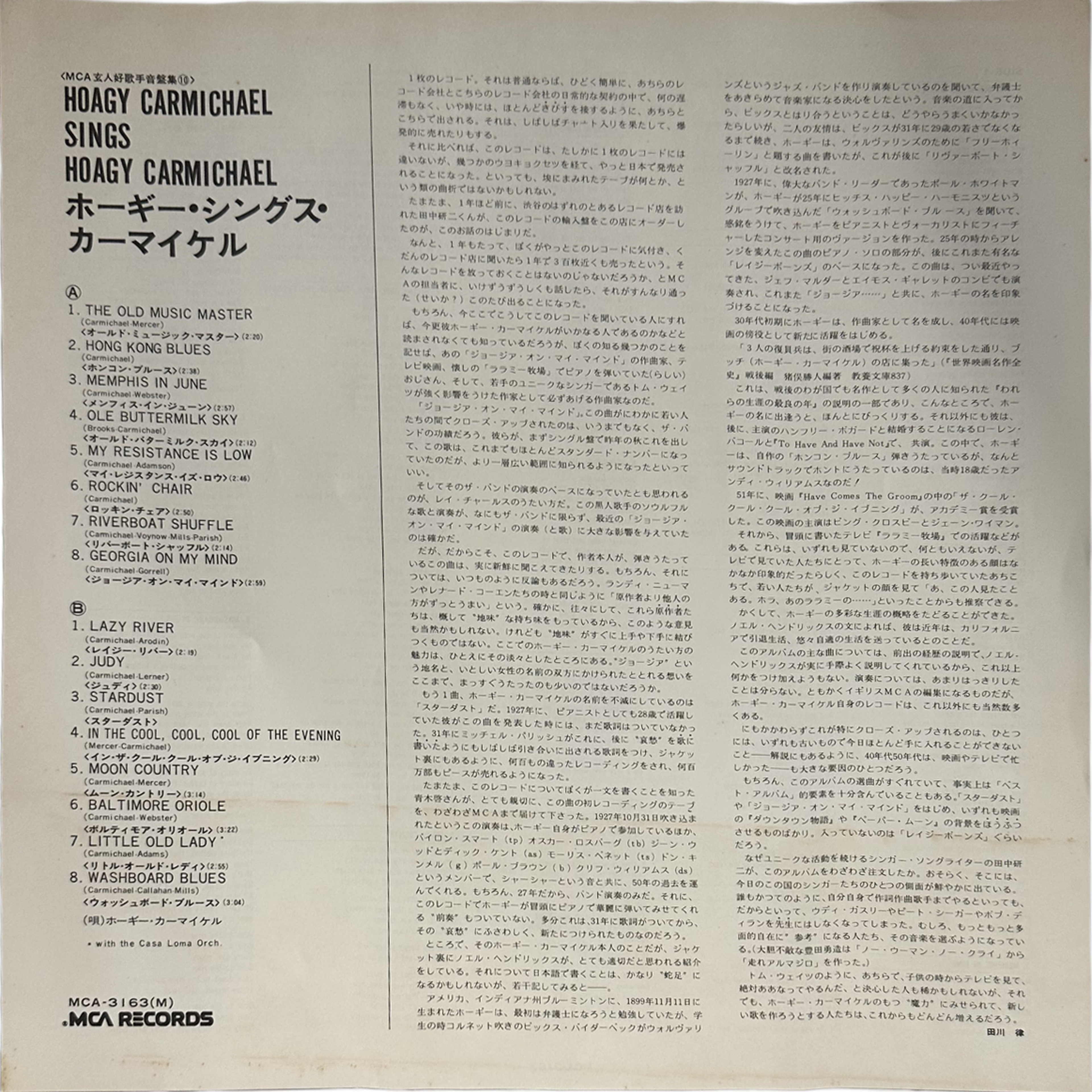 Hoagy Carmichael — Hoagy Carmichael Sings Hoagy Carmichael 4