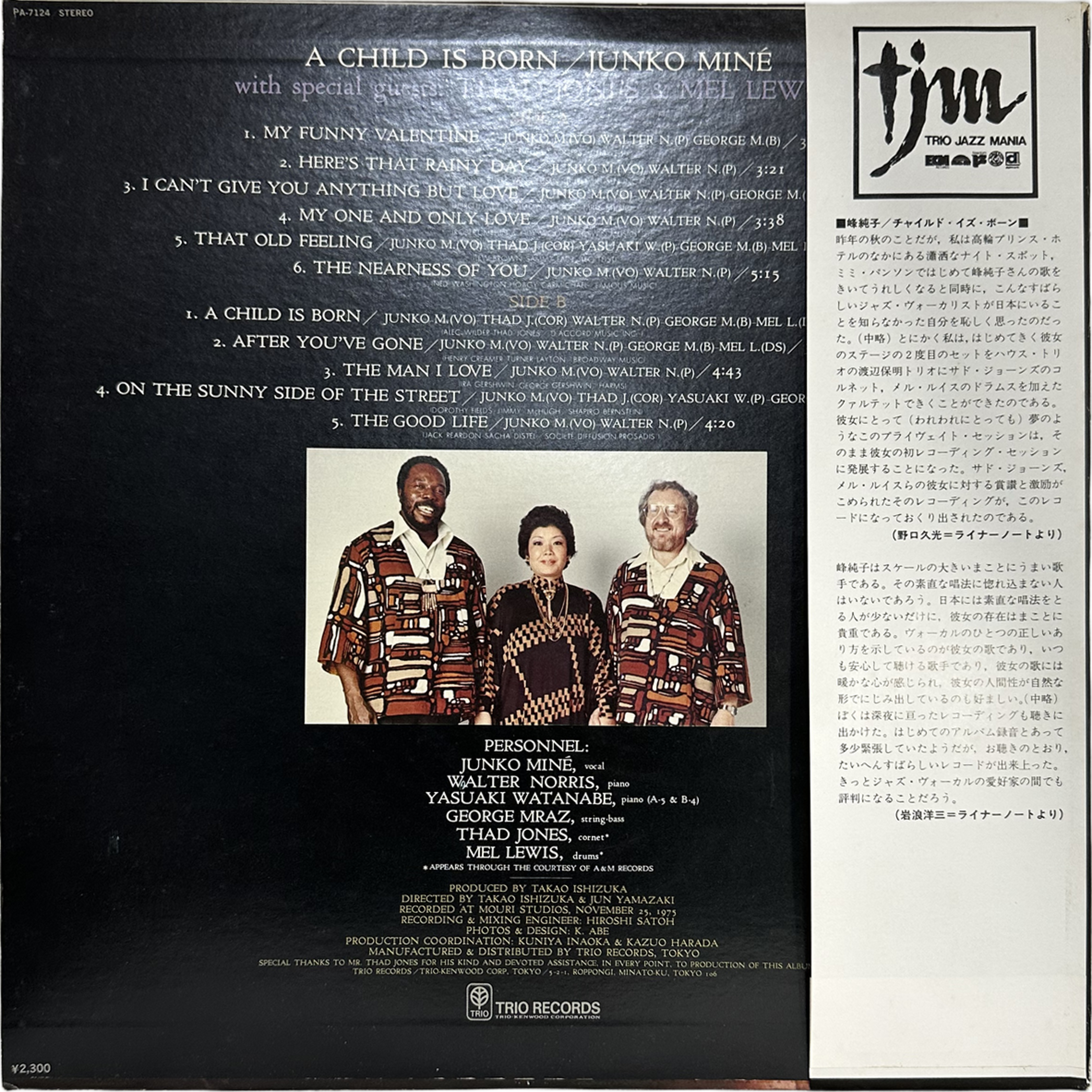 Junko Mine,Thad Jones & Mel Lewis — A Child Is Born 2