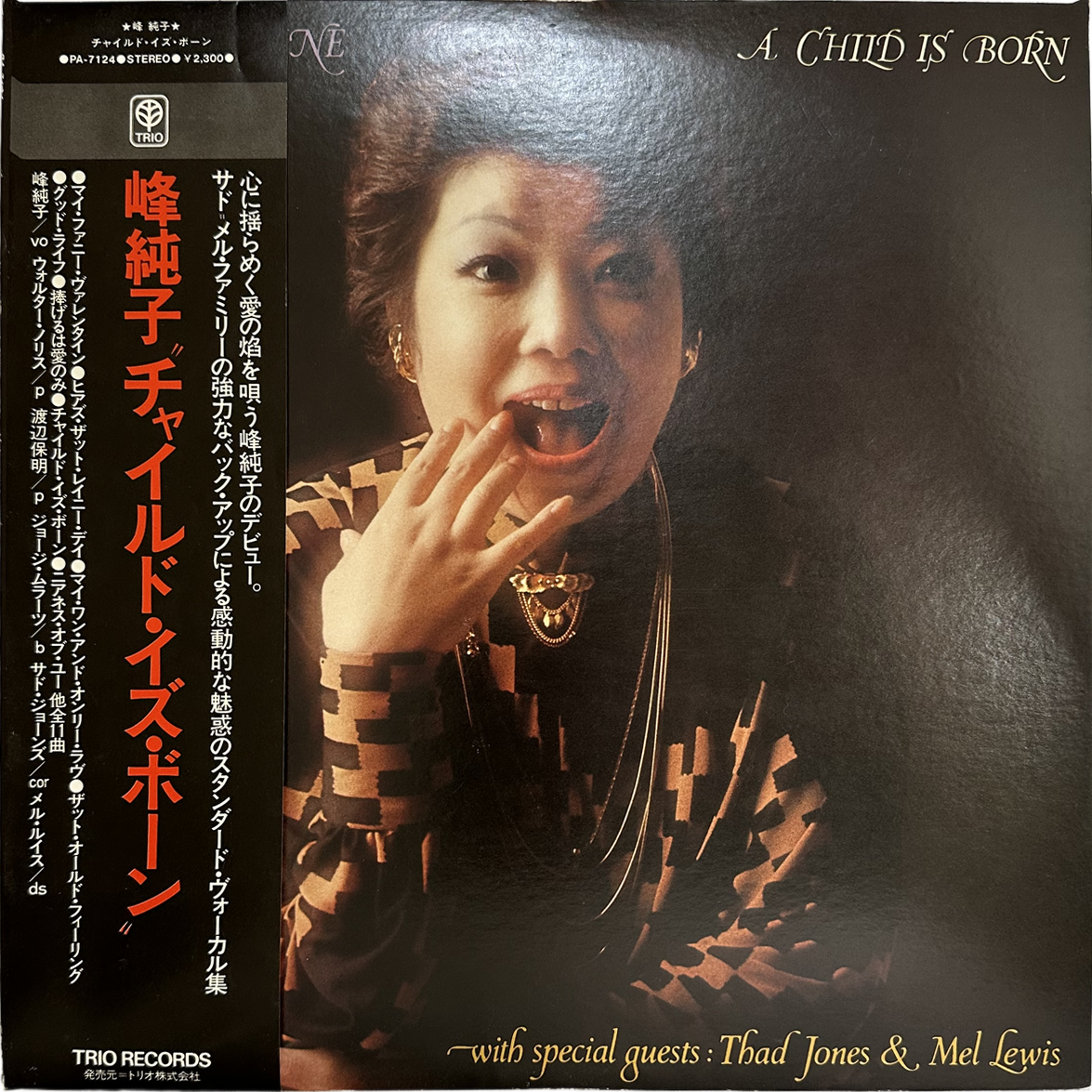 Junko Mine,Thad Jones & Mel Lewis — A Child Is Born