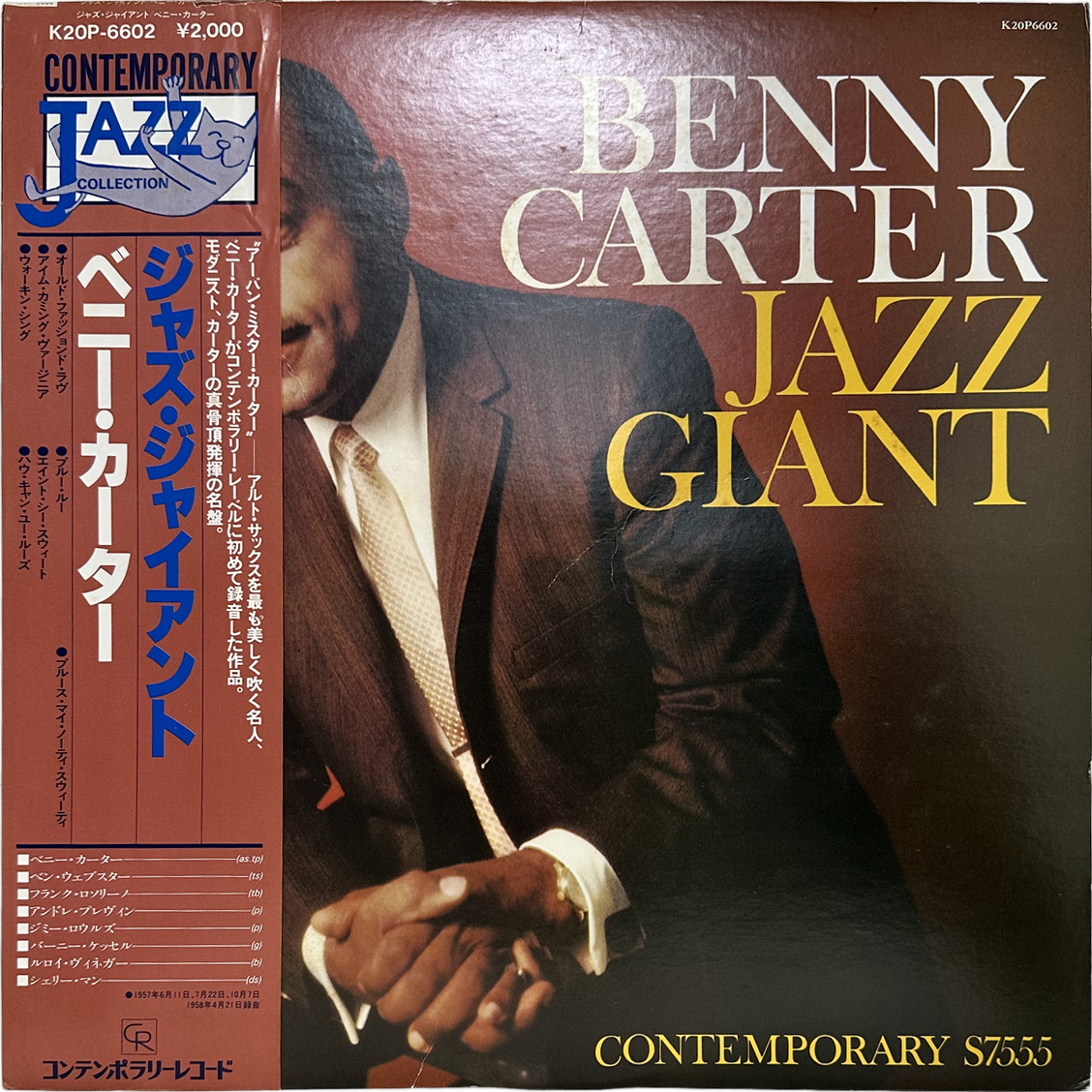 Benny Carter — Jazz Giant