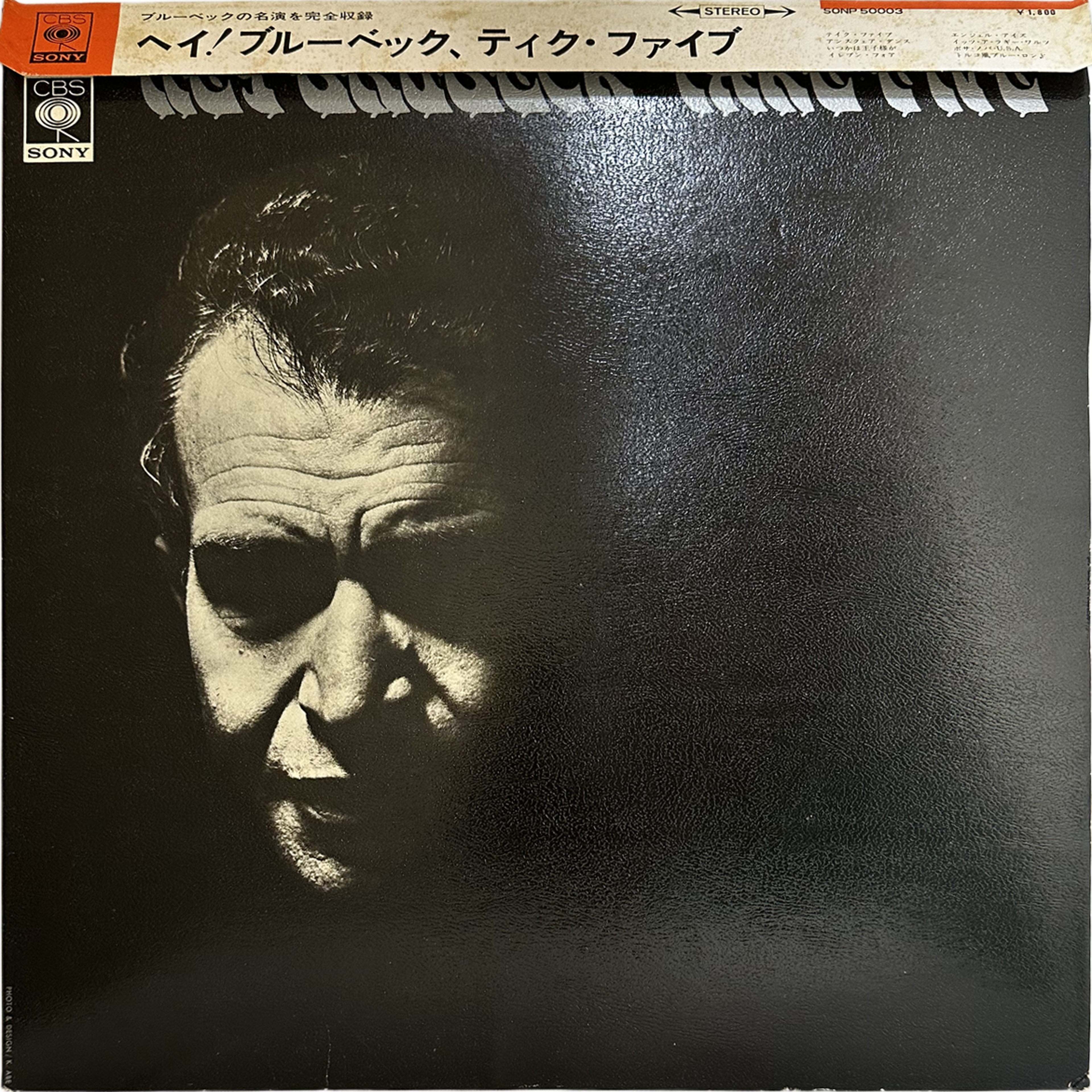 The Dave Brubeck Quartet — Hey Brubeck, Take Five