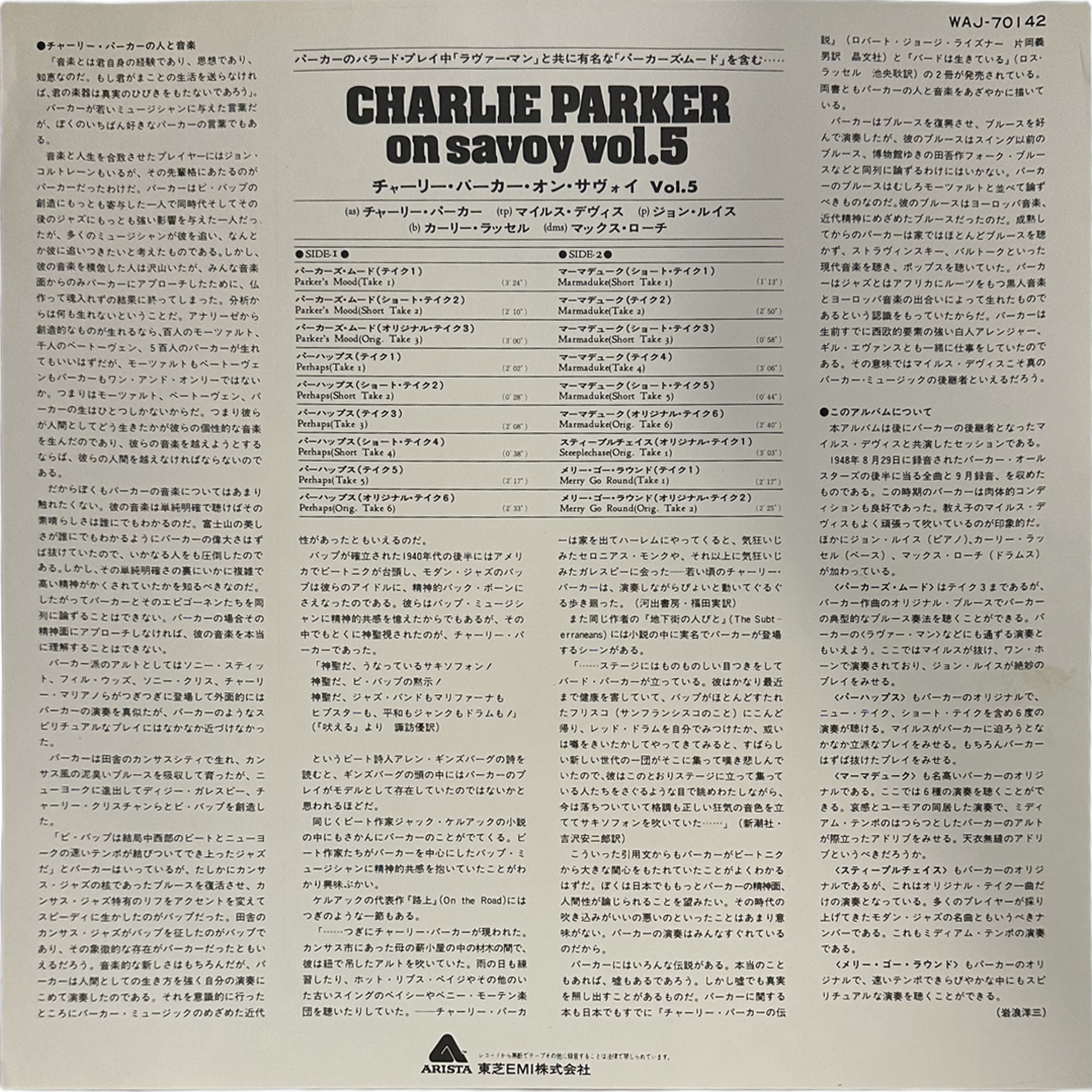 Charlie Parker — Charlie Parker On Savoy Vol.5 4