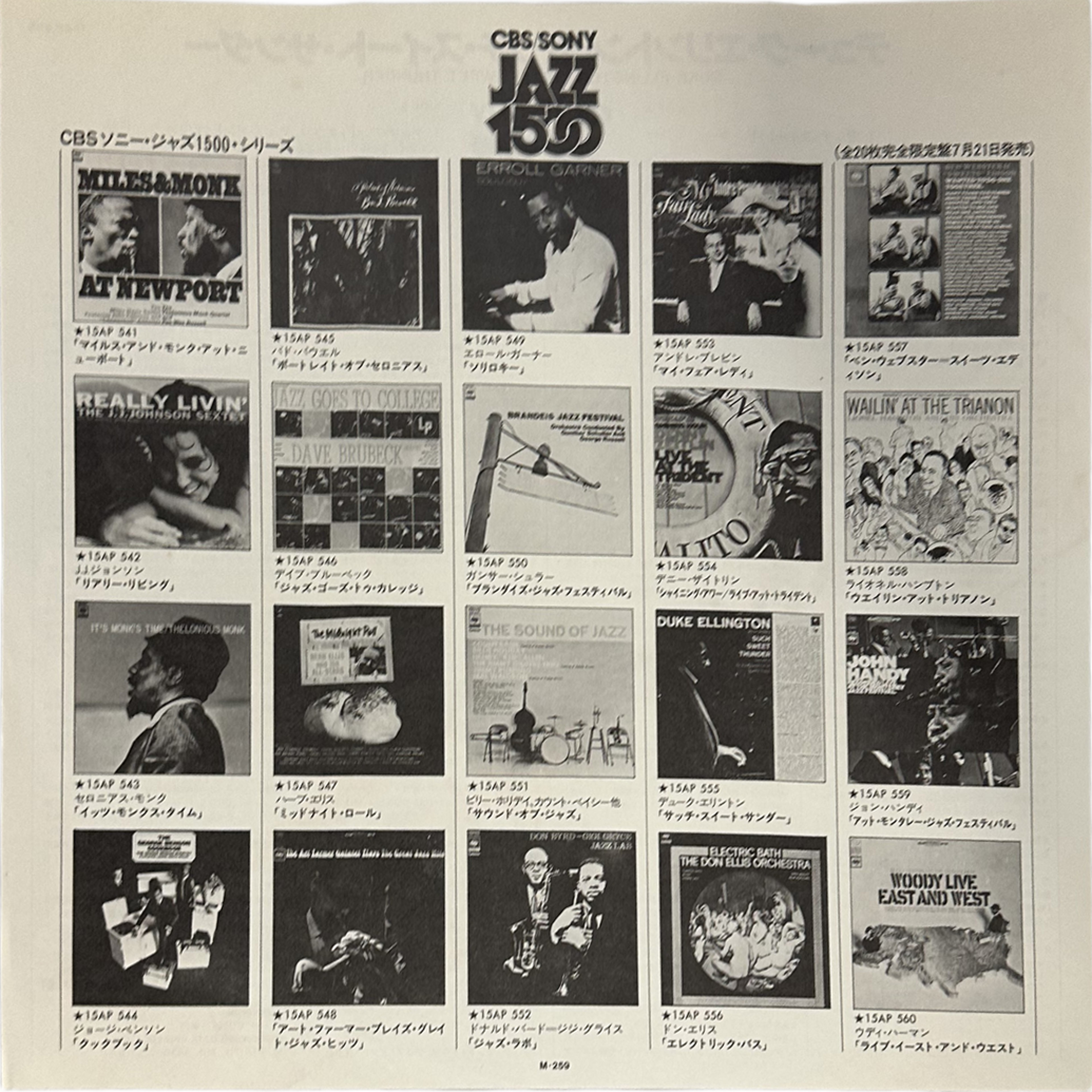 Duke Ellington And His Orchestra — Such Sweet Thunder 5