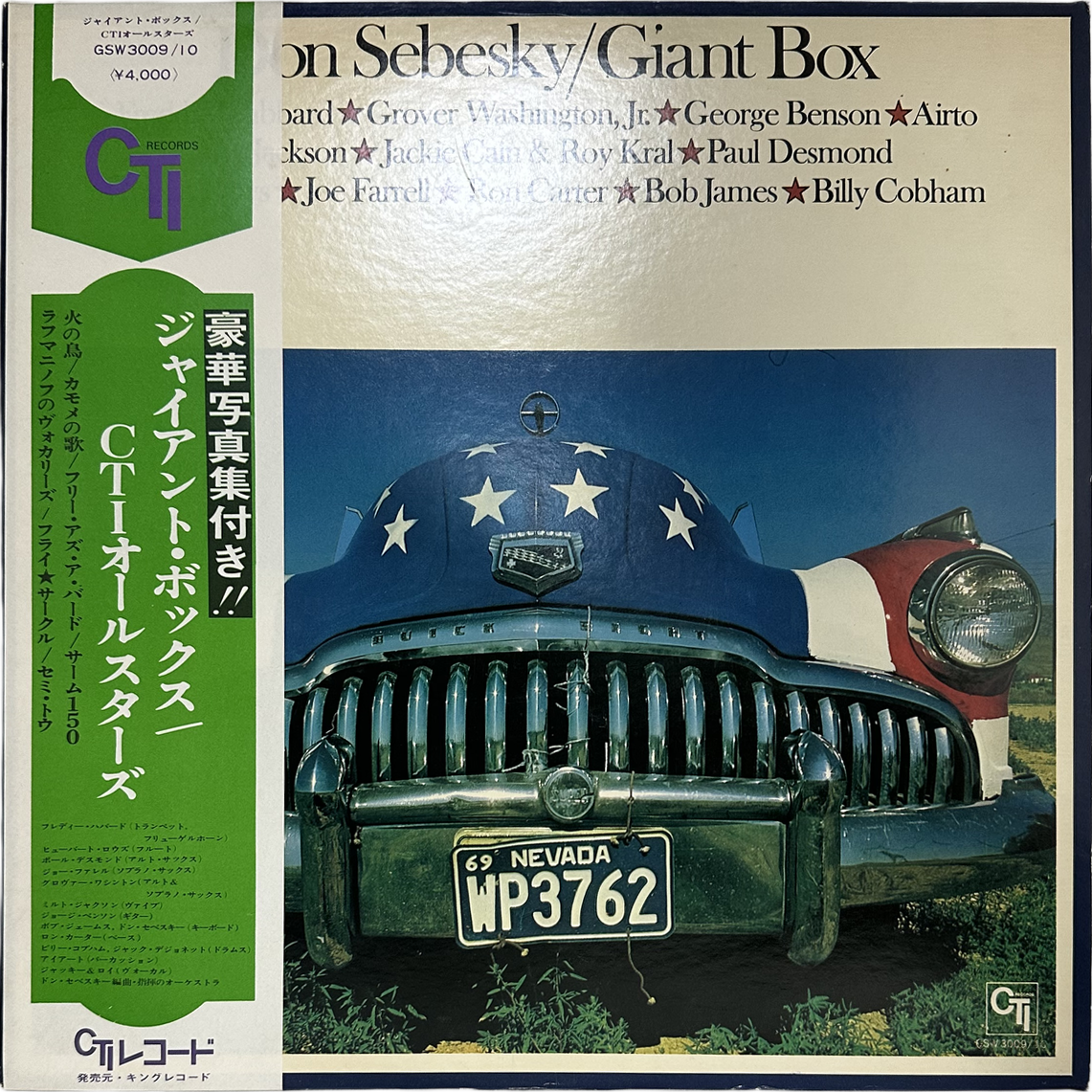 Don Sebesky — Giant Box