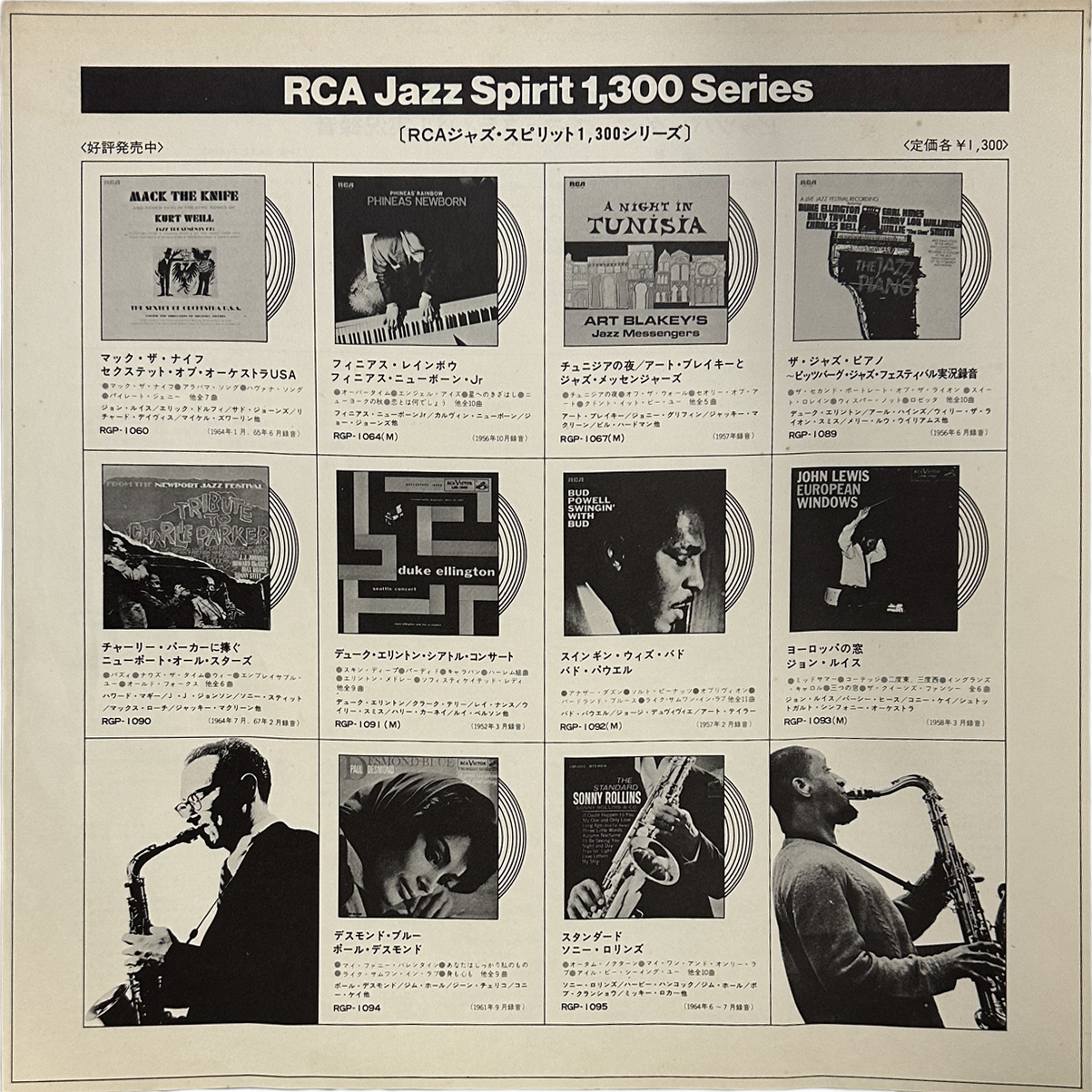 Various — The Jazz Piano 5
