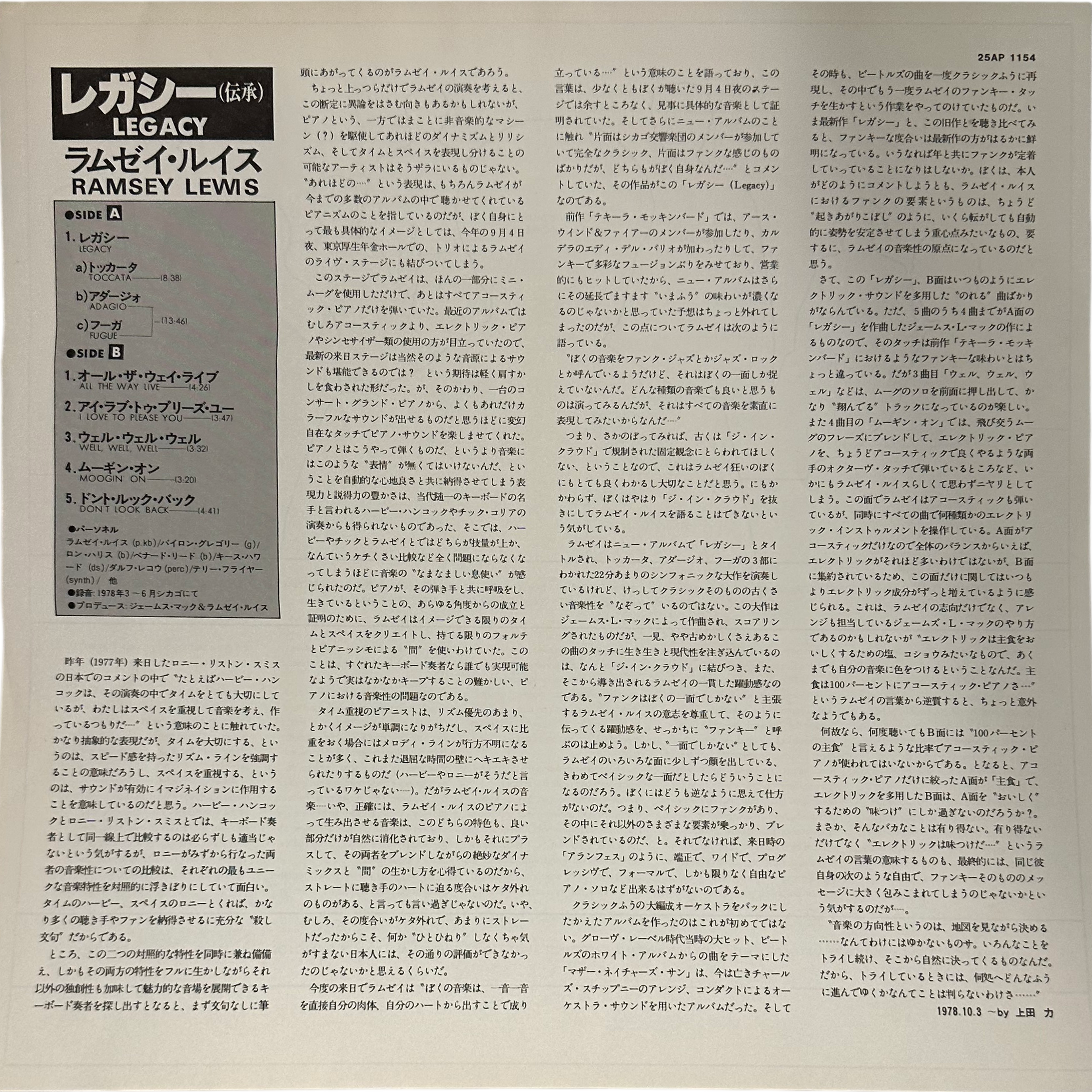 Ramsey Lewis — Legacy 4