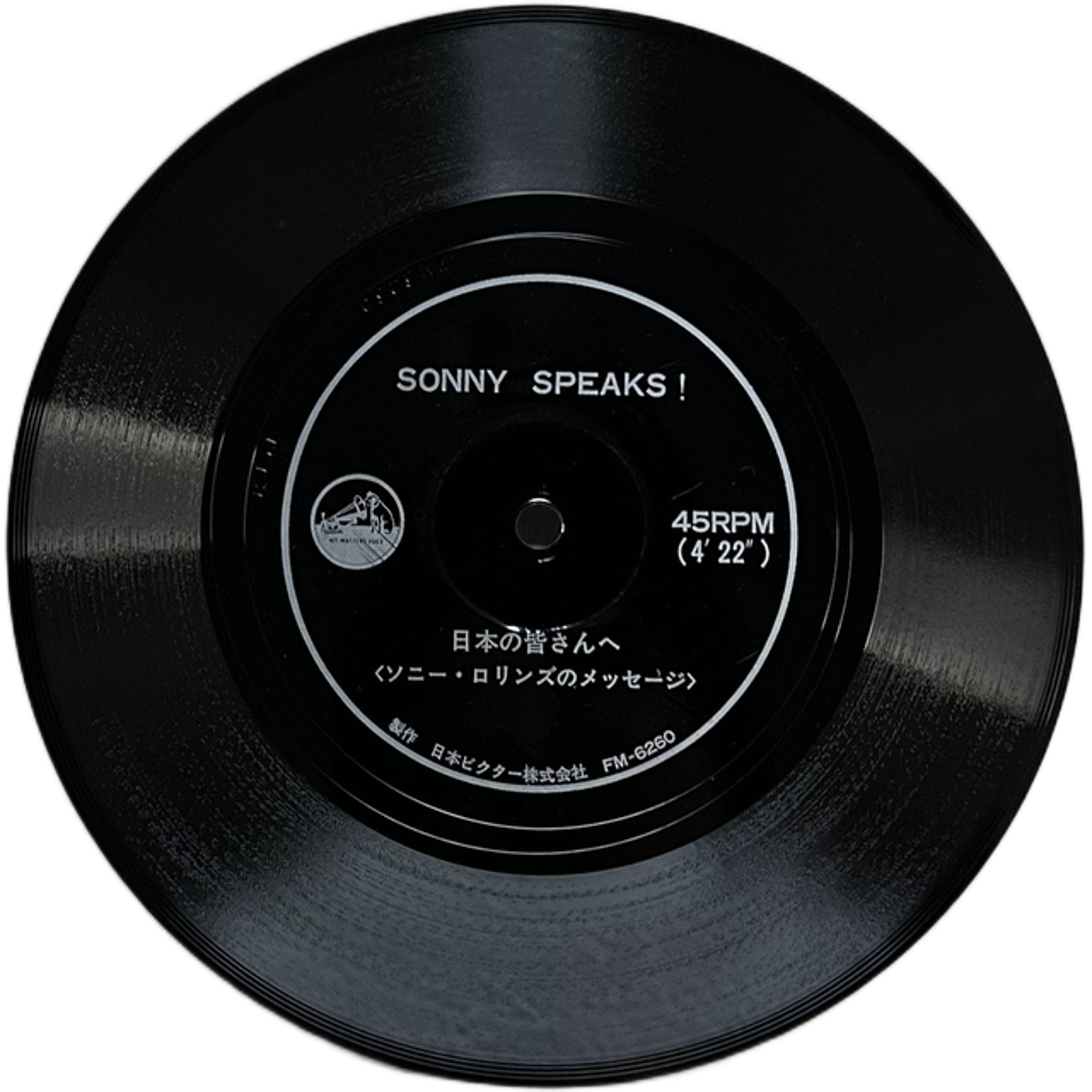 Sonny Rollins — Next Album 6
