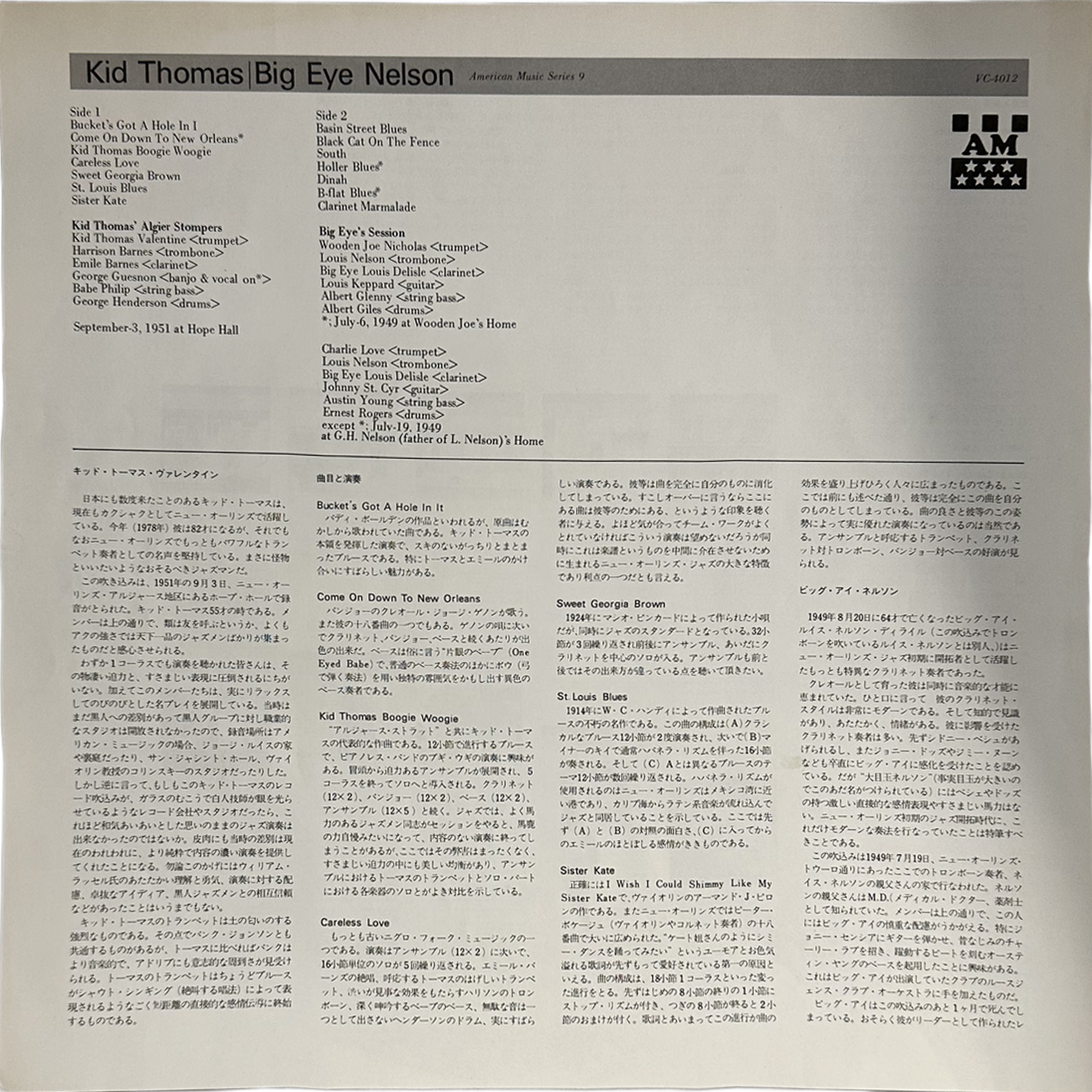 Kid Thomas Valentine,Louis Nelson — Kid Thomas/ Big Eye Nelson 4