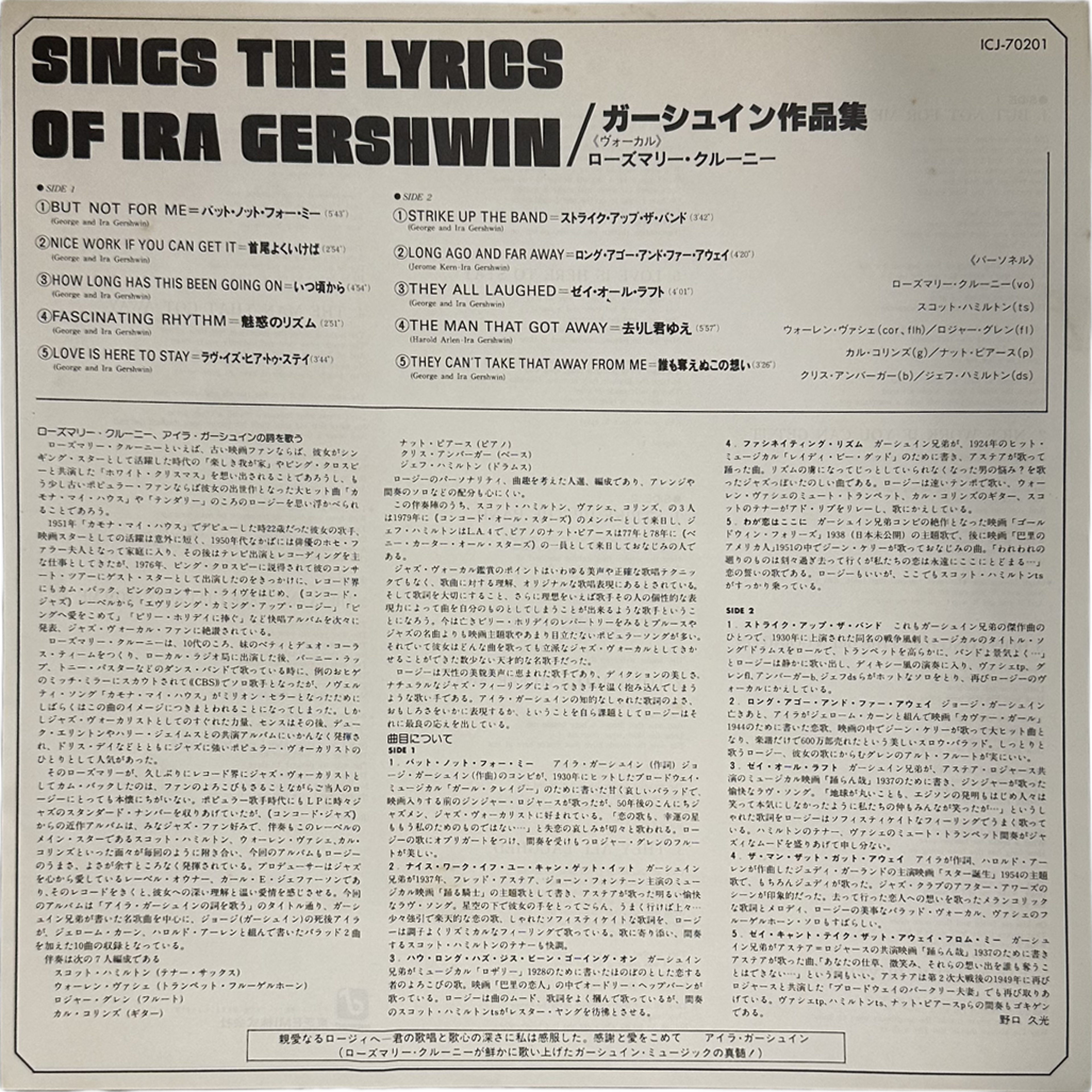 Rosemary Clooney — Rosemary Clooney Sings The Lyrics Of Ira Gershwin 5
