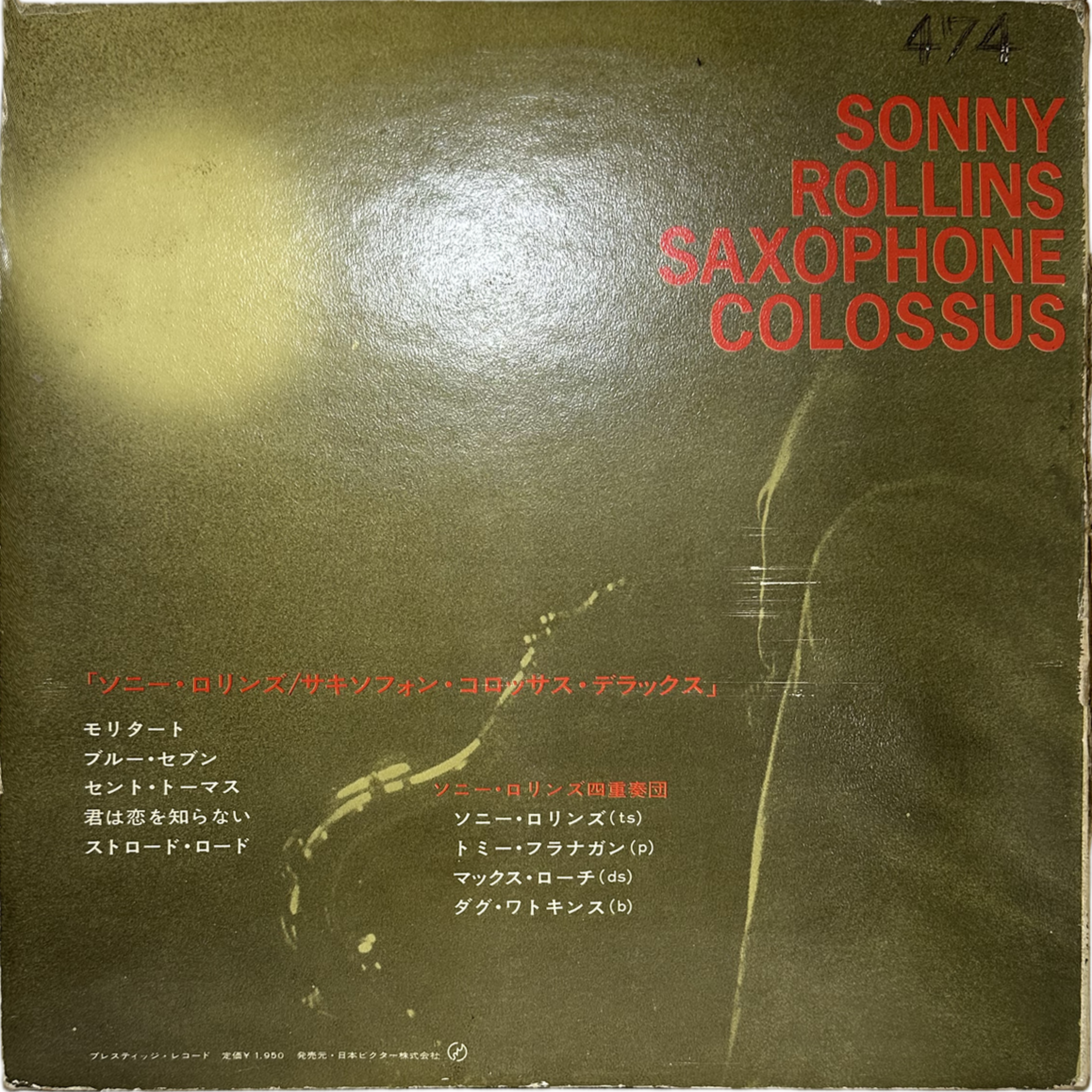 Sonny Rollins — Saxophone Colossus 2
