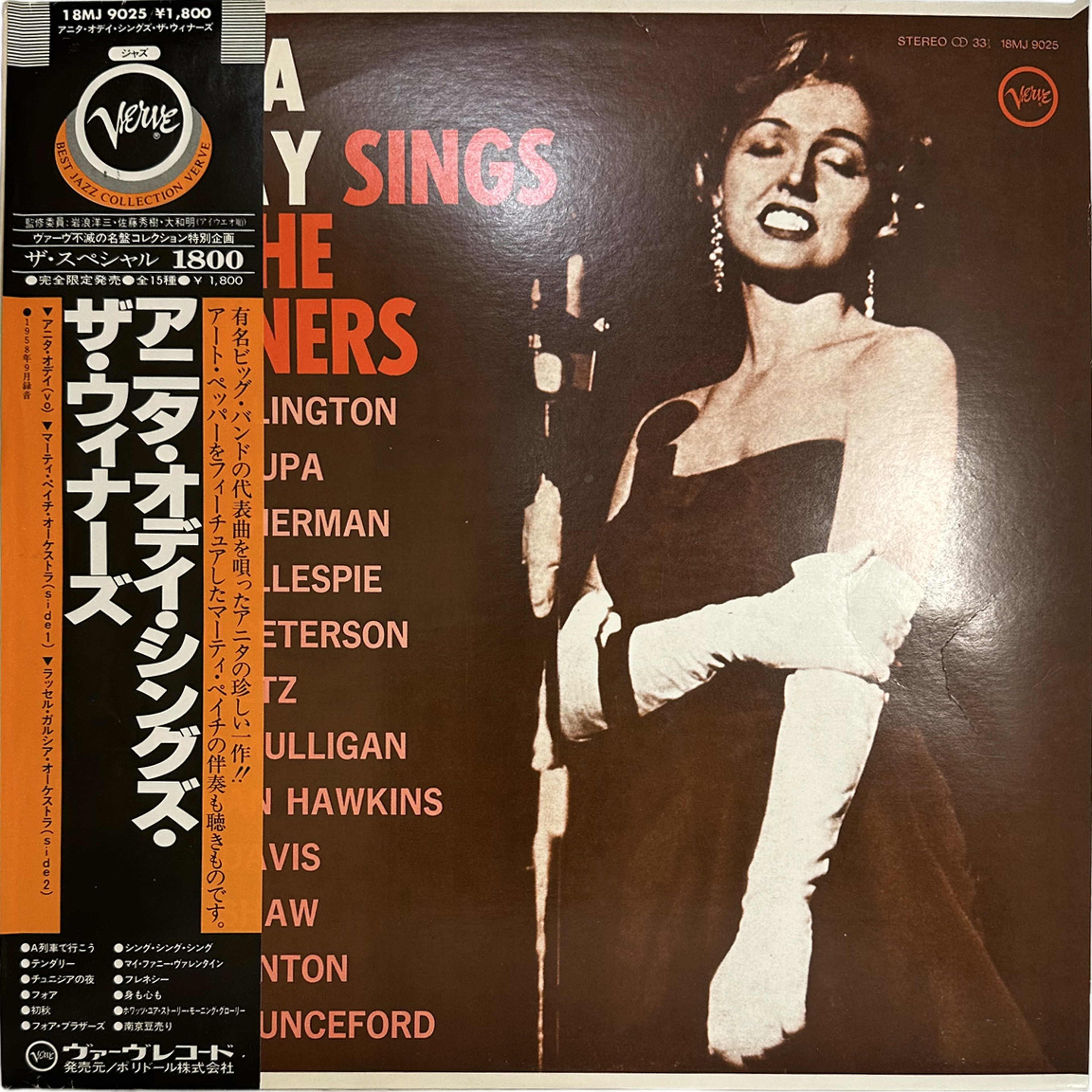 Anita O'Day — Anita O'Day Sings The Winners