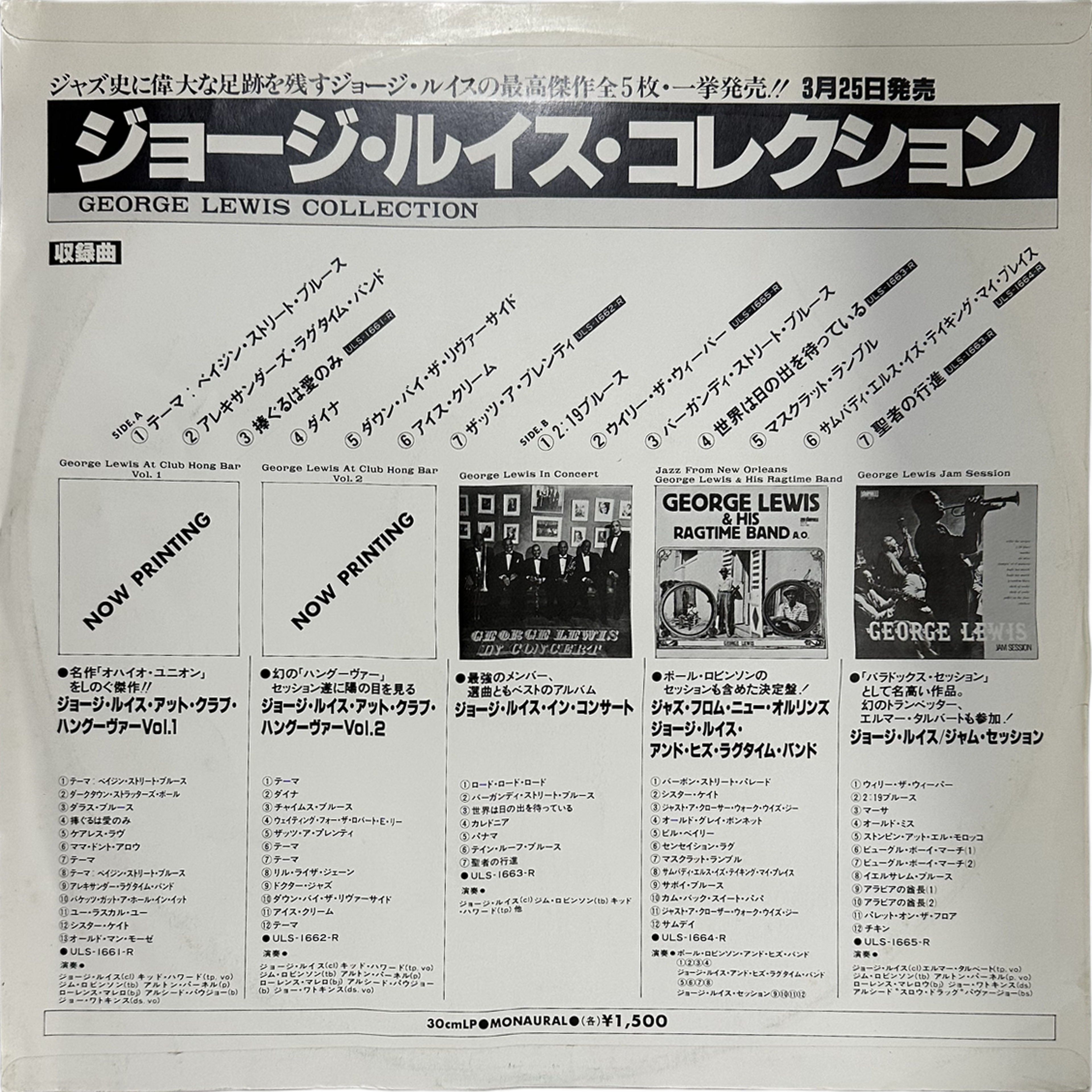 George Lewis (2) — George Lewis Collection Special Digest 2