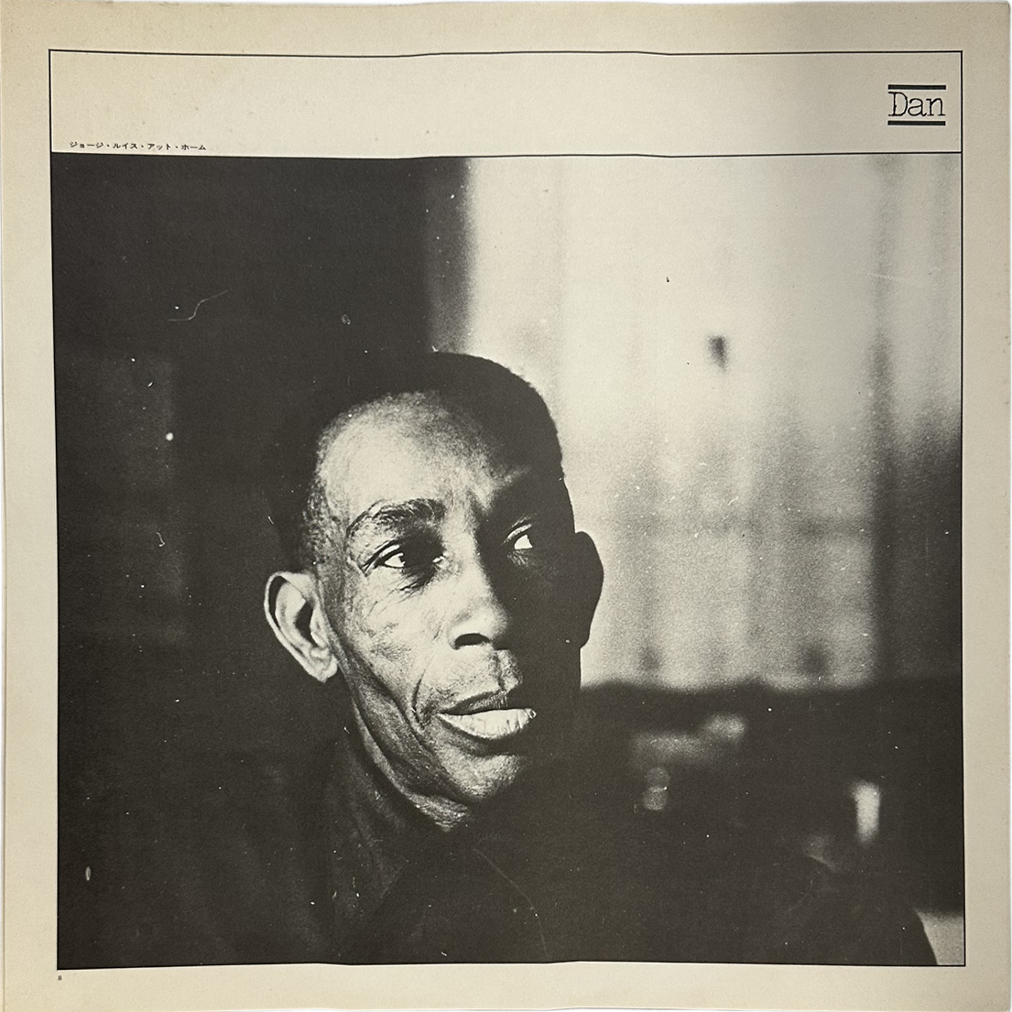 George Lewis (2) — At Home 8