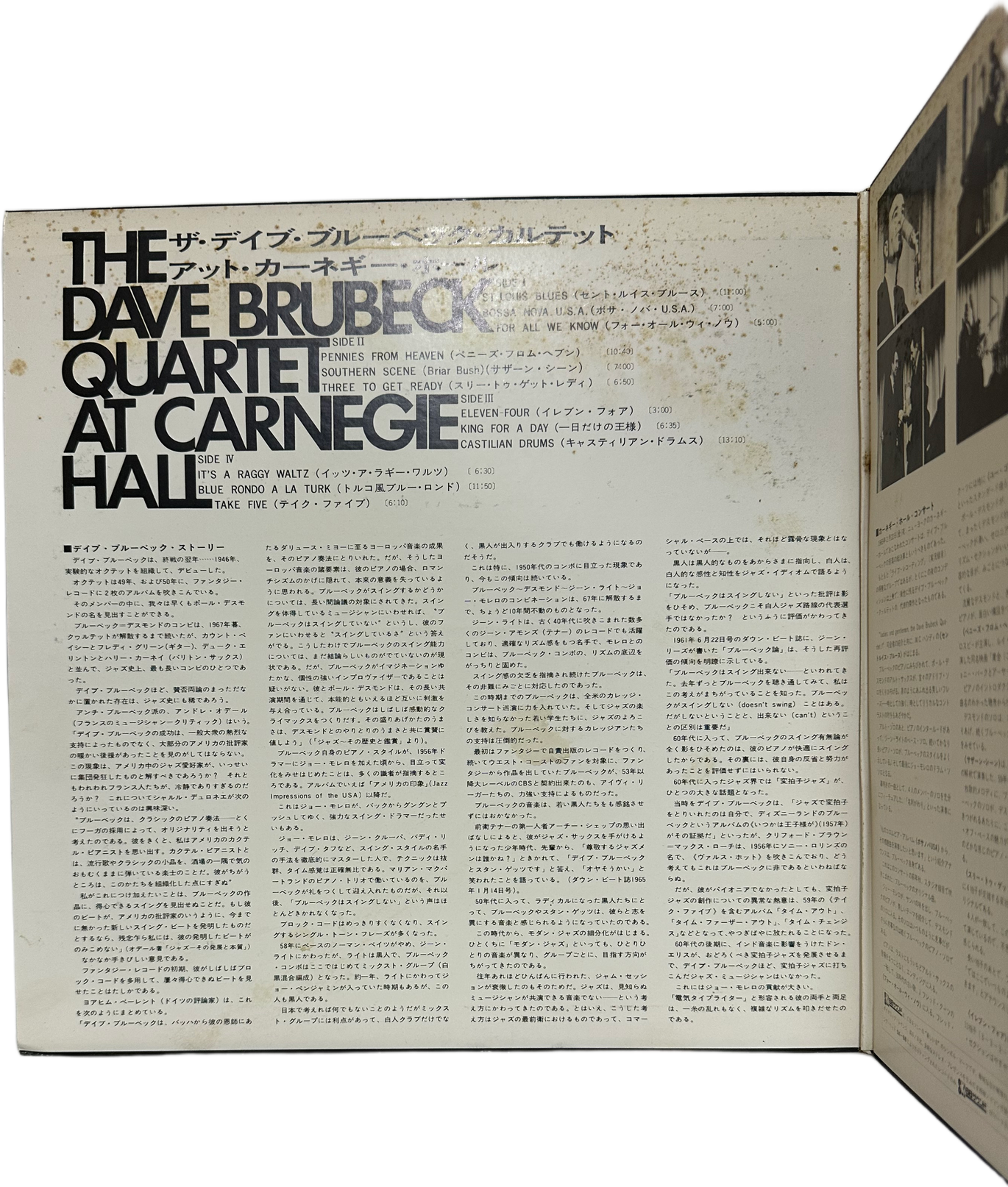 The Dave Brubeck Quartet — At Carnegie Hall 3