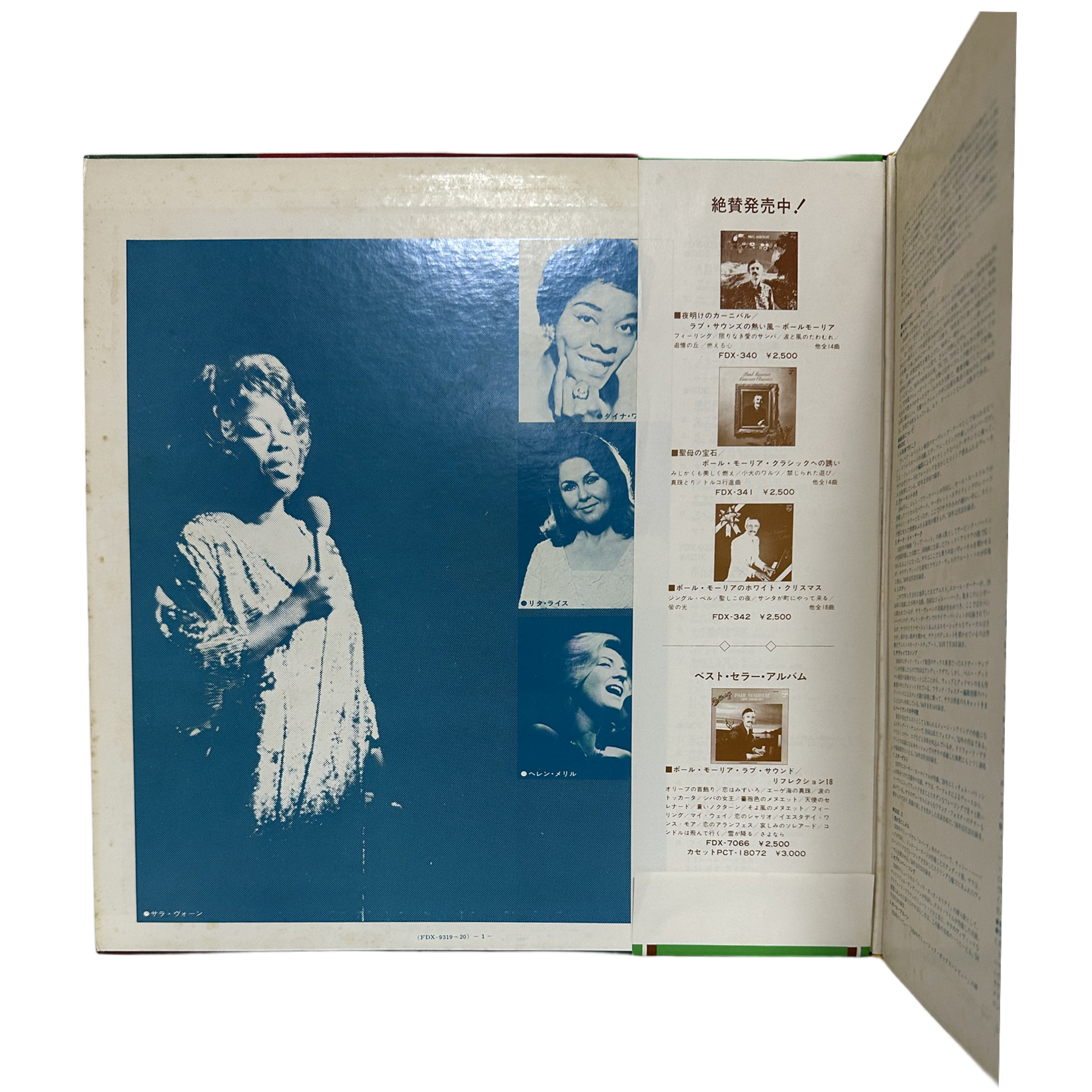 Sarah Vaughan,Rita Reys,Helen Merrill — <スポットライト・オン'78>推せん！Jazz Vocal Essence 4