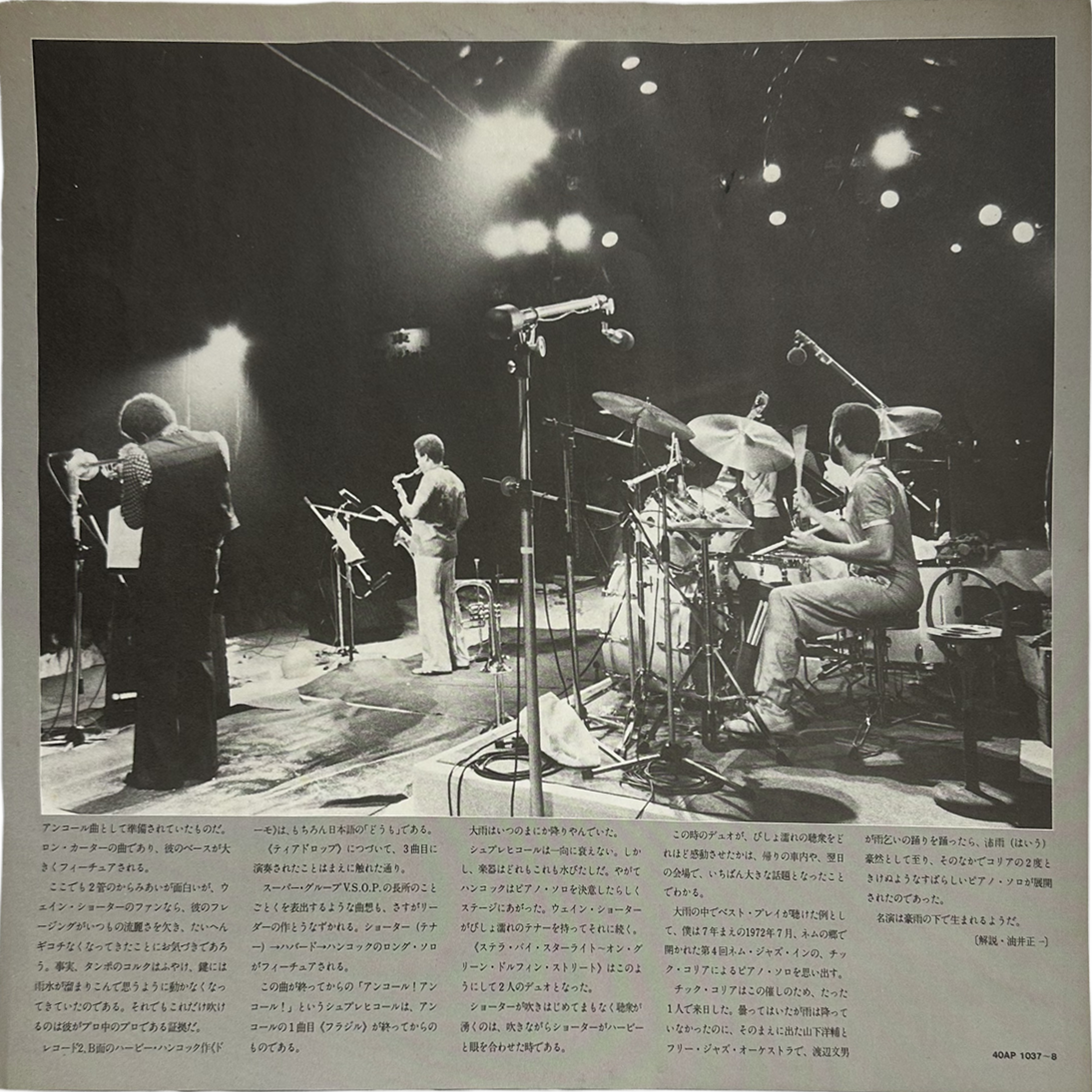 The V.S.O.P. Quintet — Live Under The Sky 7